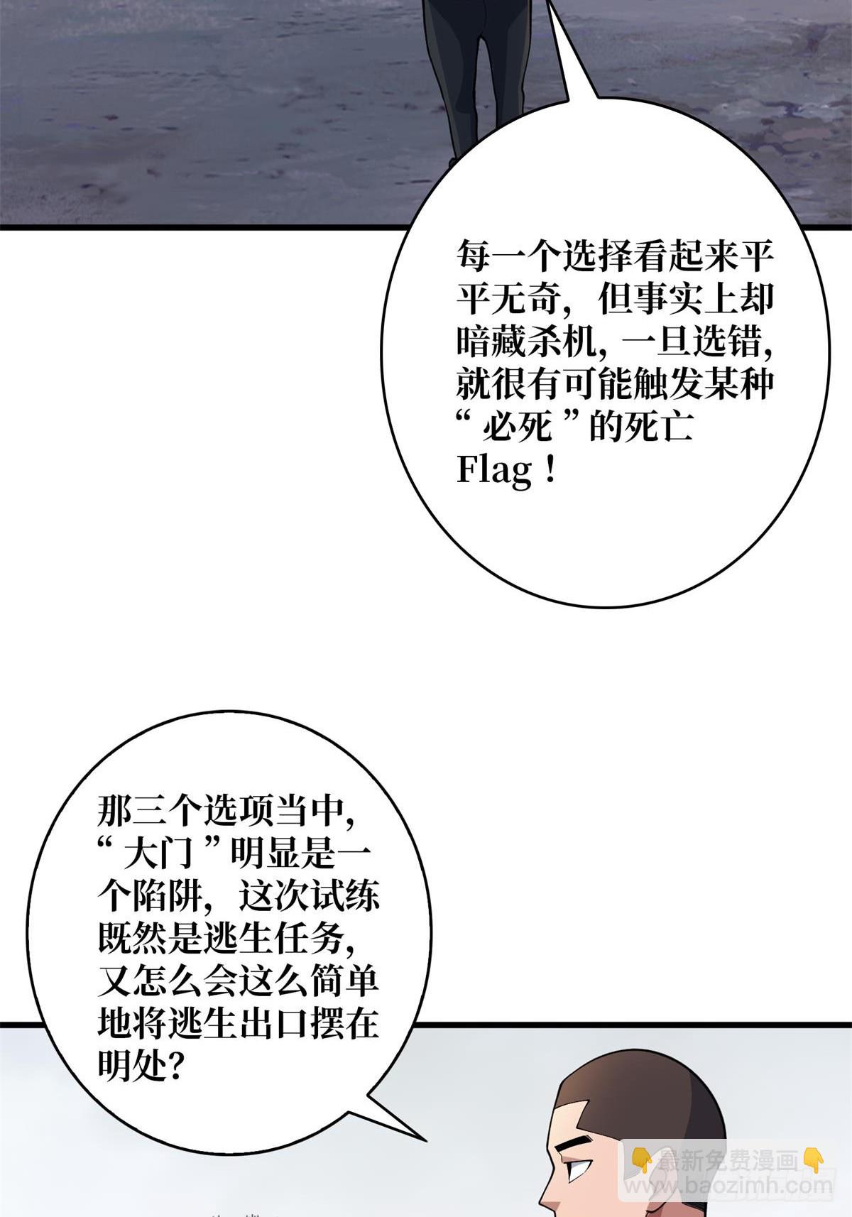 第102话  走，上天台(1/2)-第102话