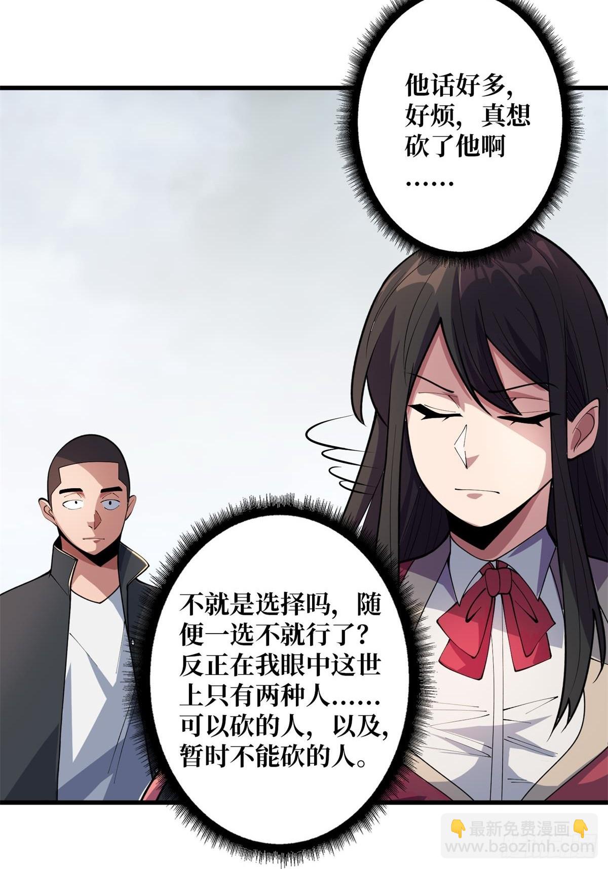 第102话  走，上天台(1/2)-第102话