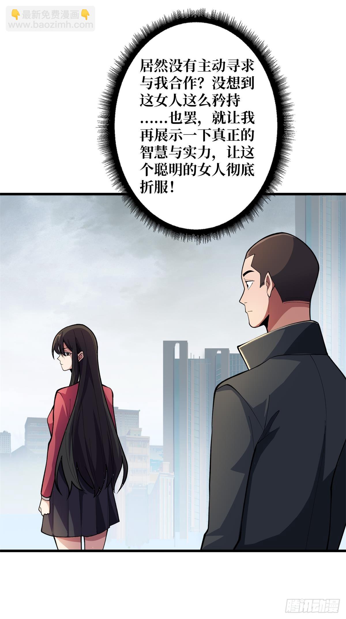 第102话  走，上天台(1/2)-第102话