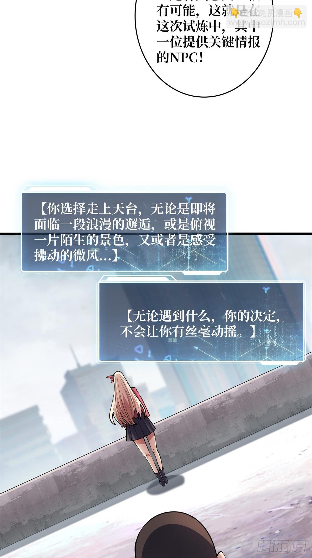 第102话  走，上天台(1/2)-第102话