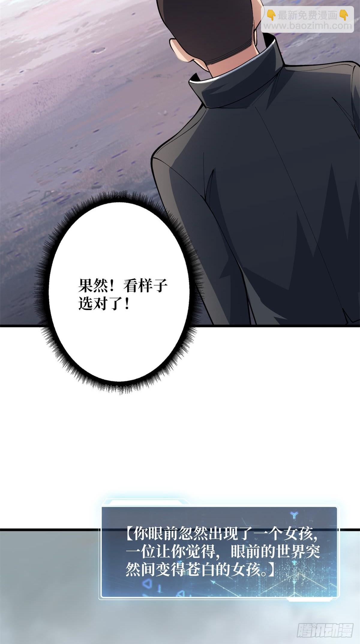 第102话  走，上天台(1/2)-第102话