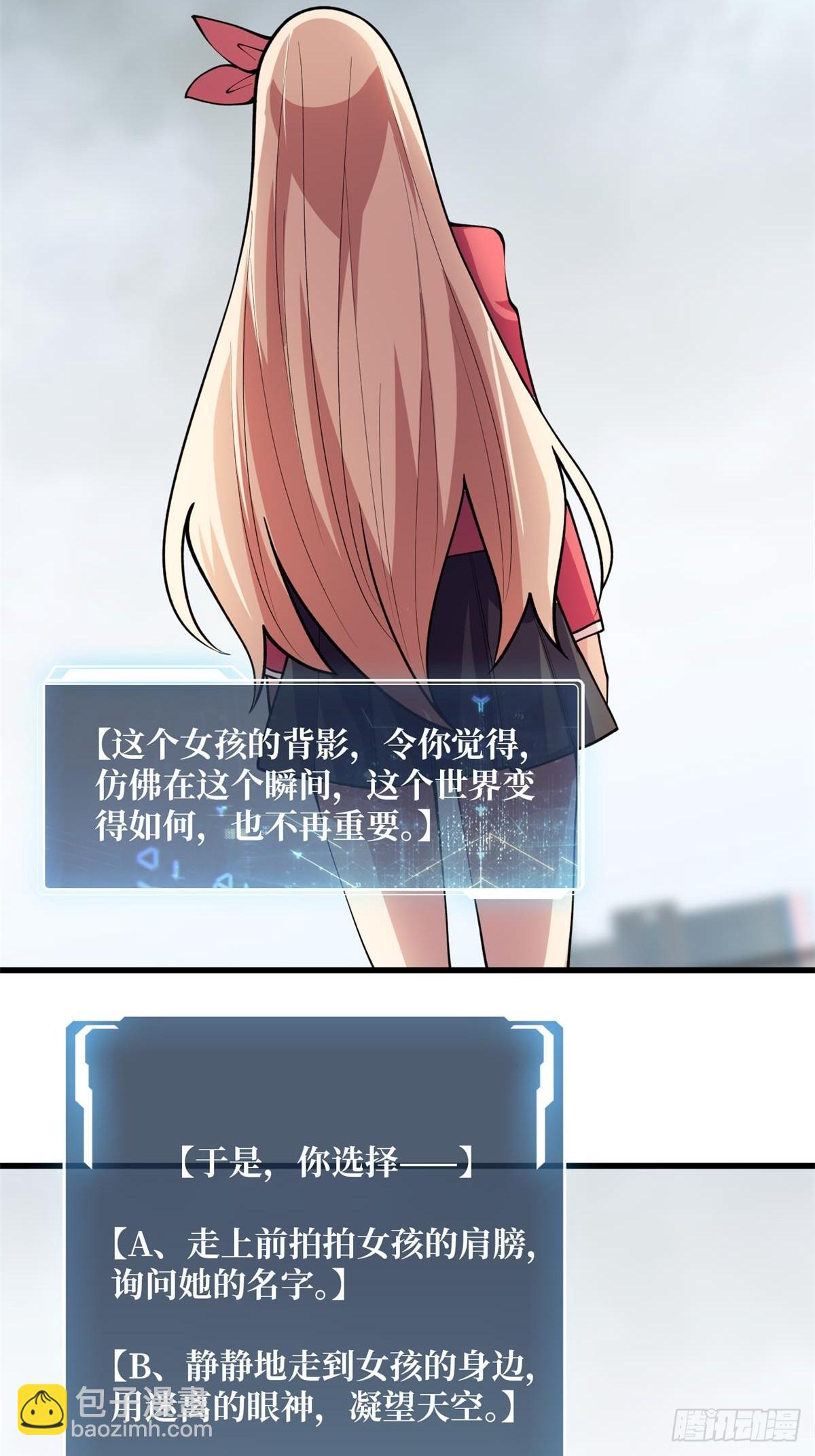 第102话  走，上天台(1/2)-第102话