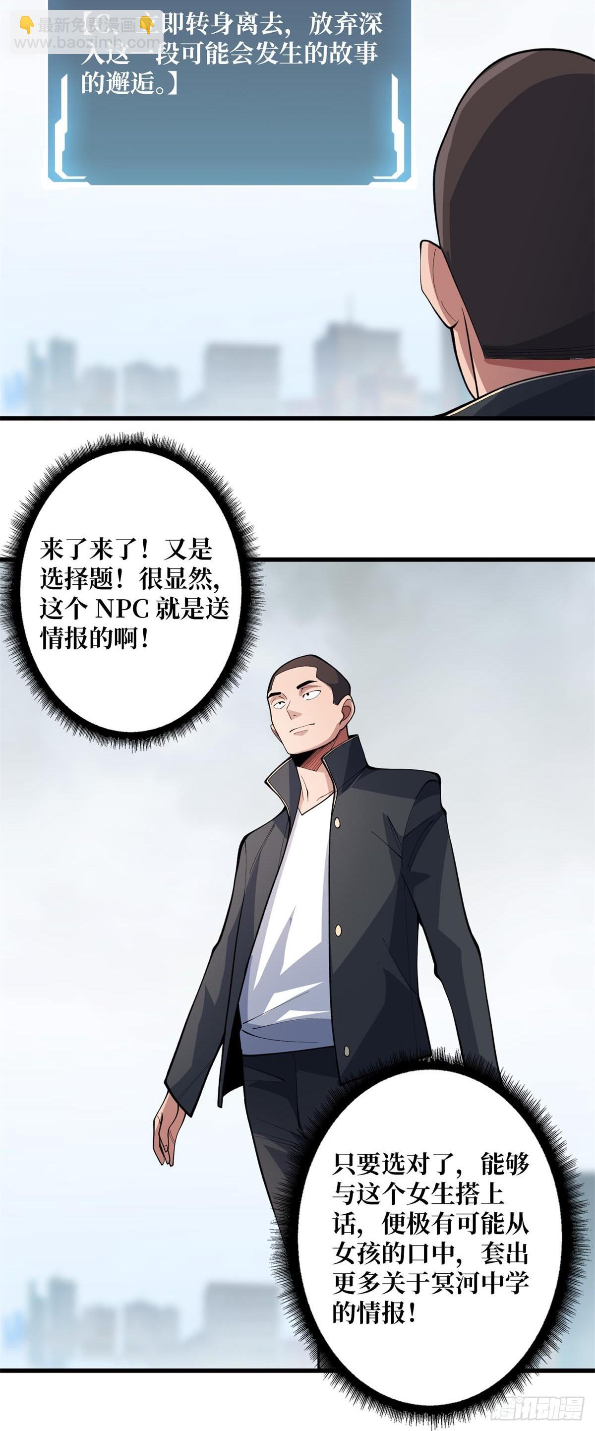 第102话  走，上天台(1/2)-第102话