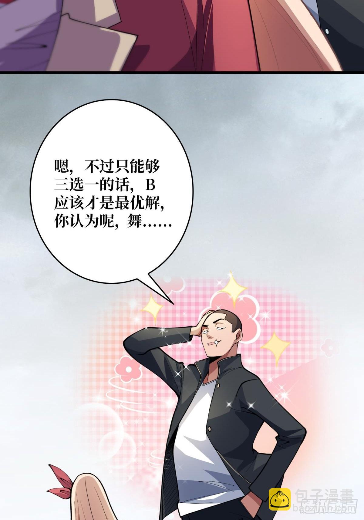 第102话  走，上天台(1/2)-第102话