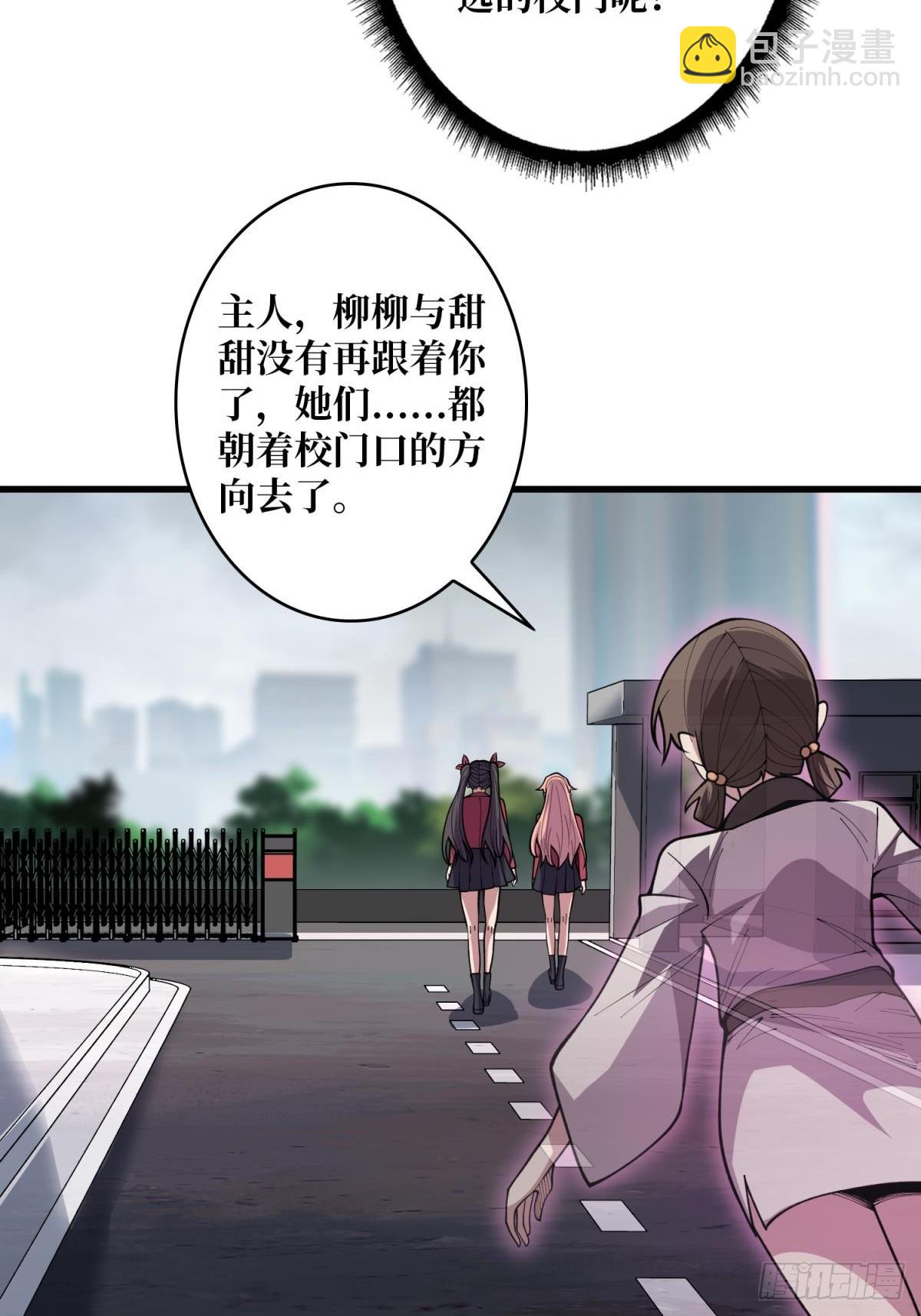 第102话  走，上天台(1/2)-第102话