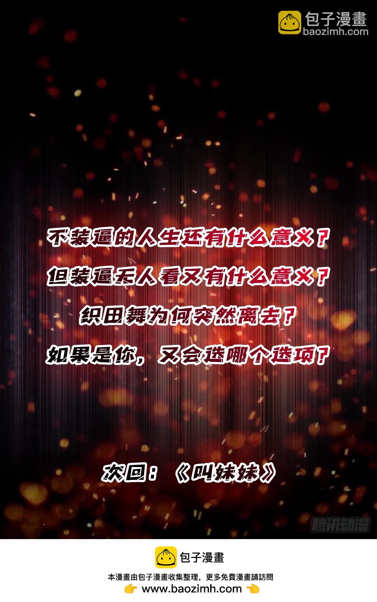 第102话  走，上天台(1/2)-第102话