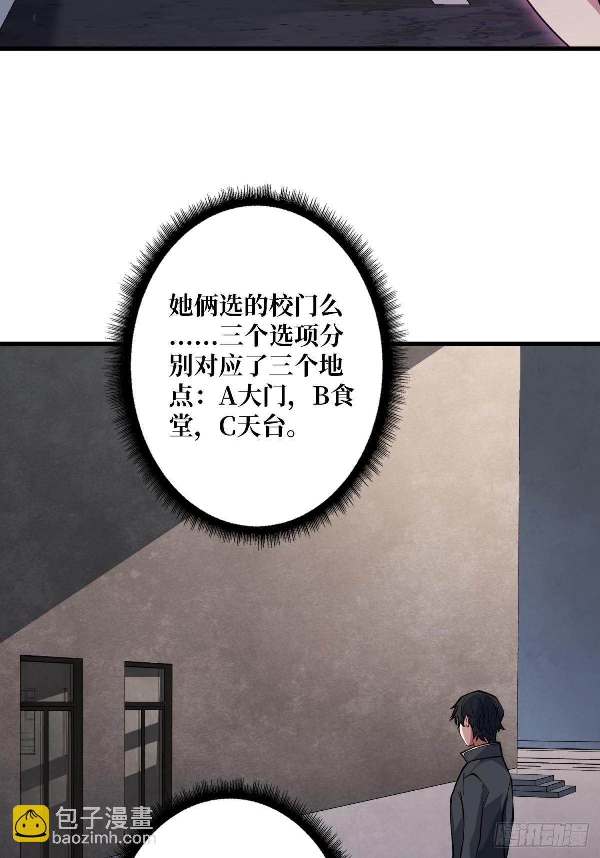 第102话  走，上天台(1/2)-第102话