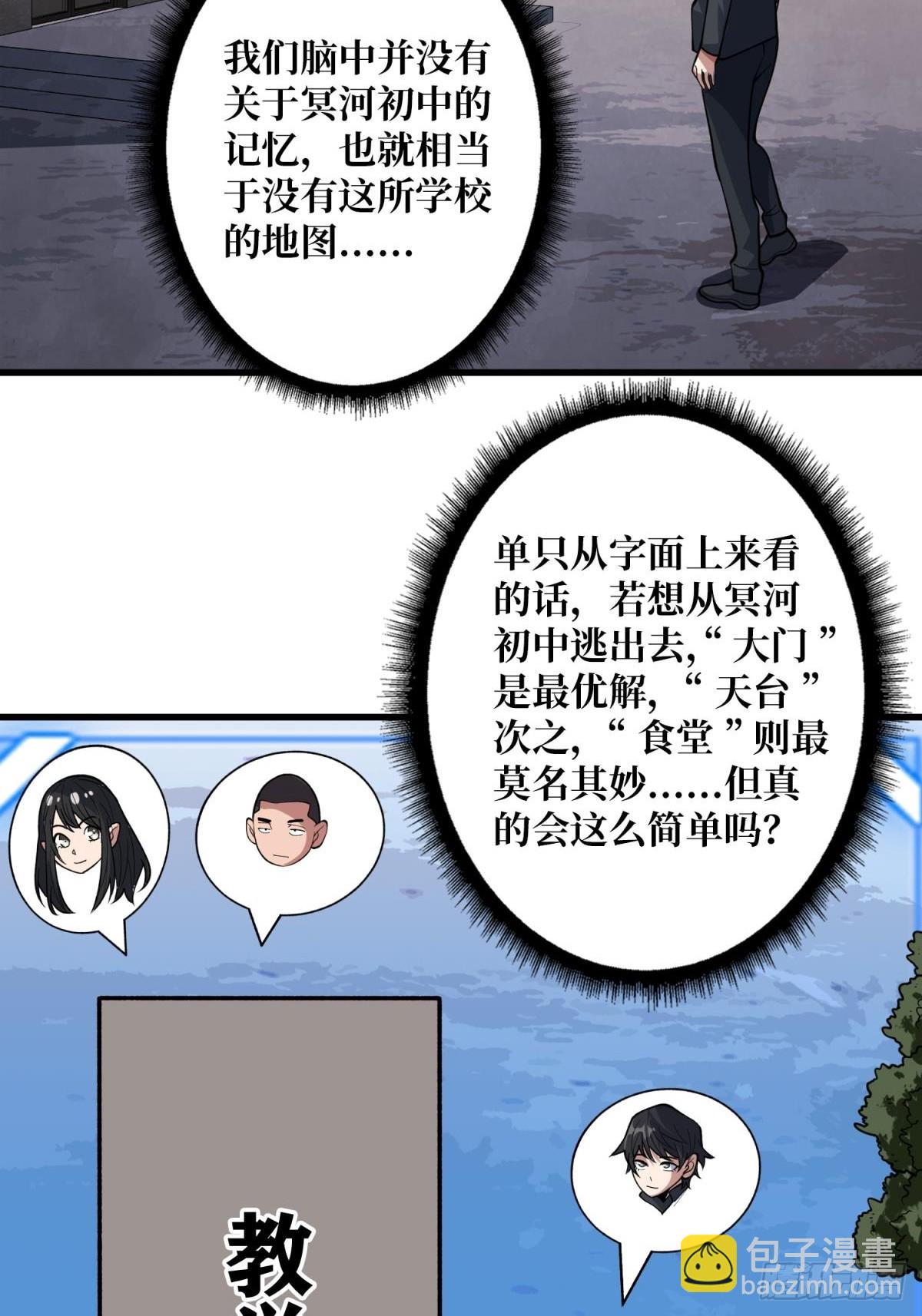 第102话  走，上天台(1/2)-第102话