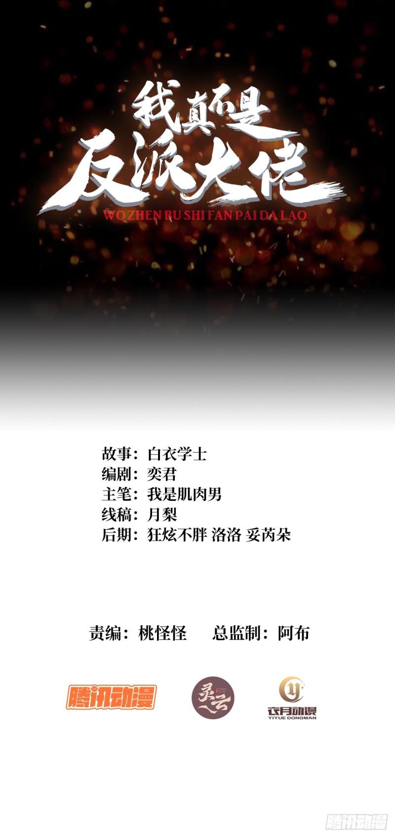 第104话 裙下是&hellip;&hellip;？-第104话