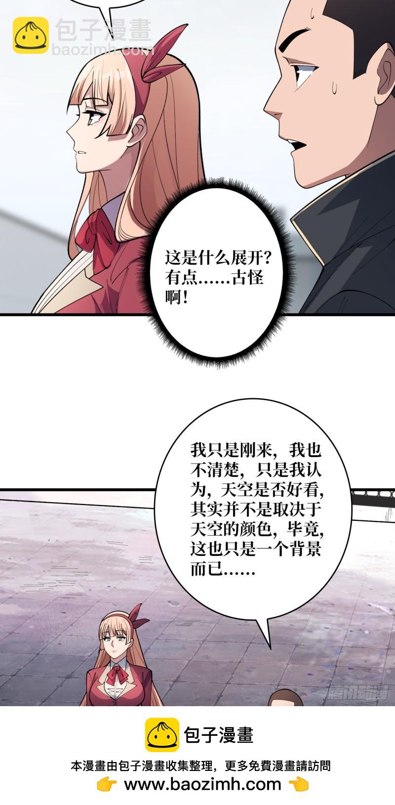 第104话 裙下是&hellip;&hellip;？-第104话