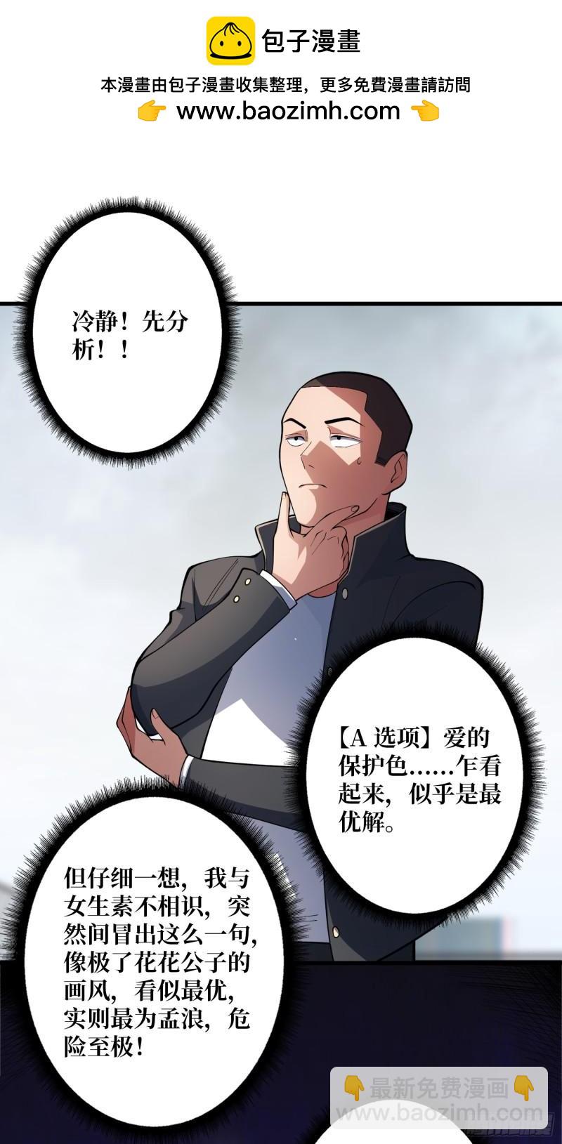 第104话 裙下是&hellip;&hellip;？-第104话
