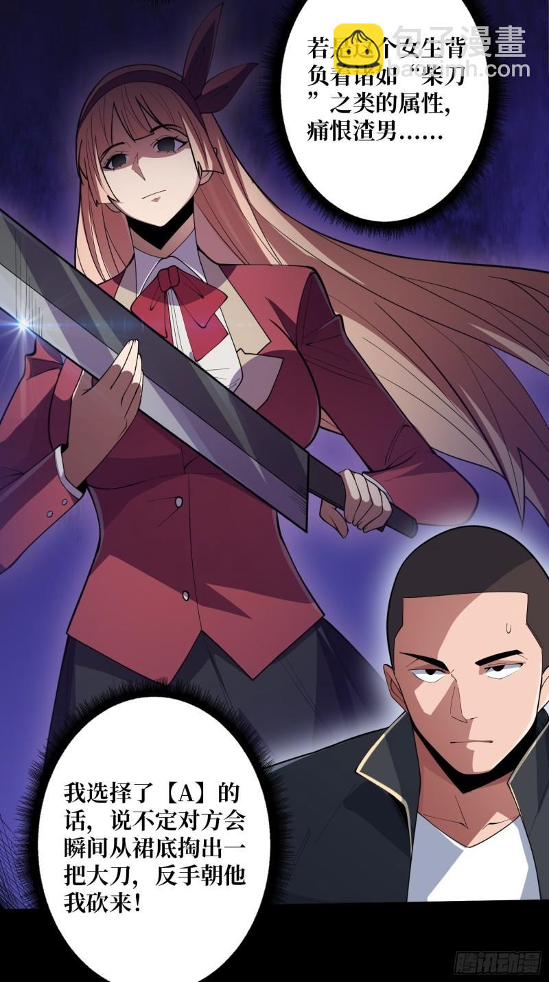 第104话 裙下是&hellip;&hellip;？-第104话