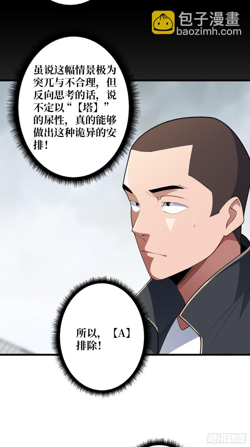 第104话 裙下是&hellip;&hellip;？-第104话
