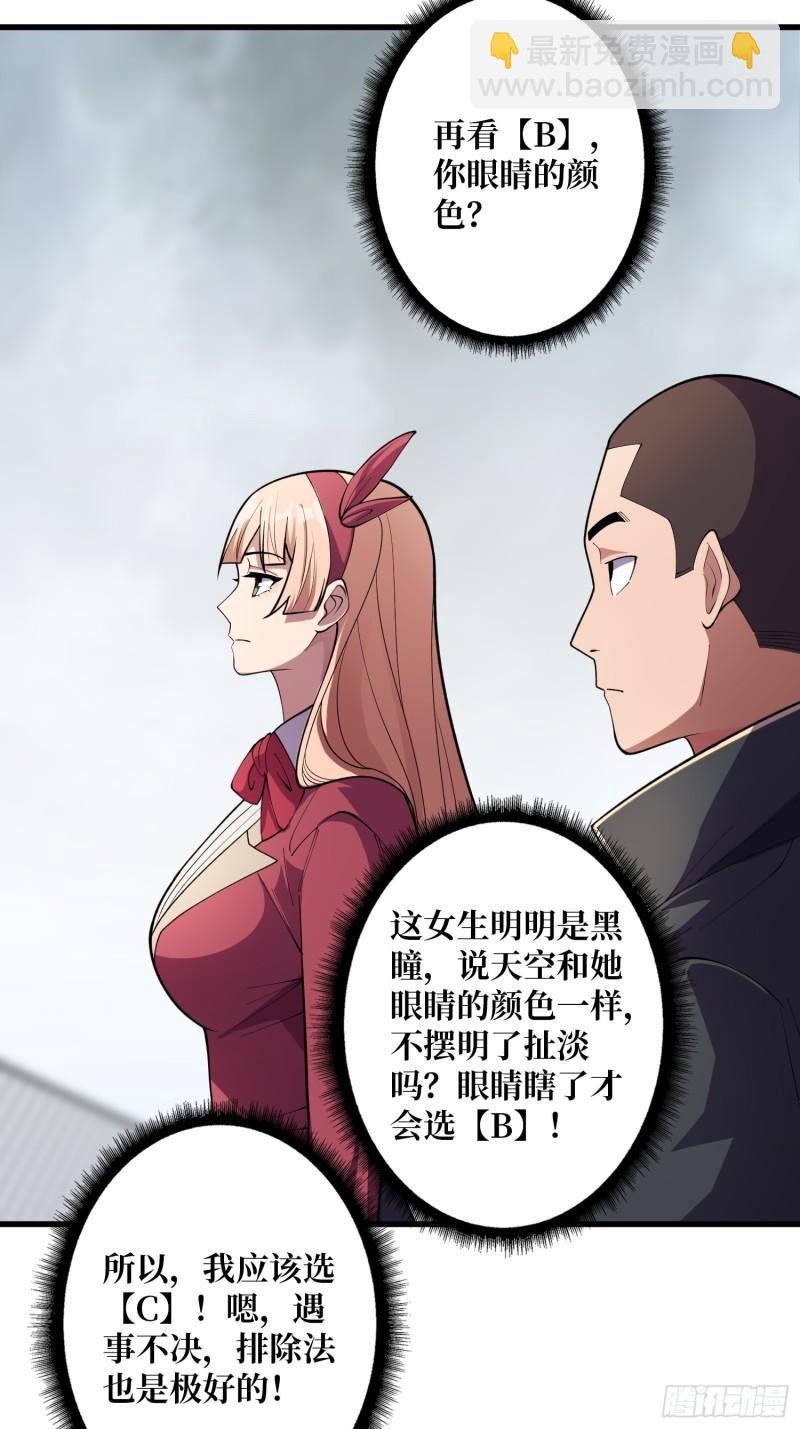 第104话 裙下是&hellip;&hellip;？-第104话