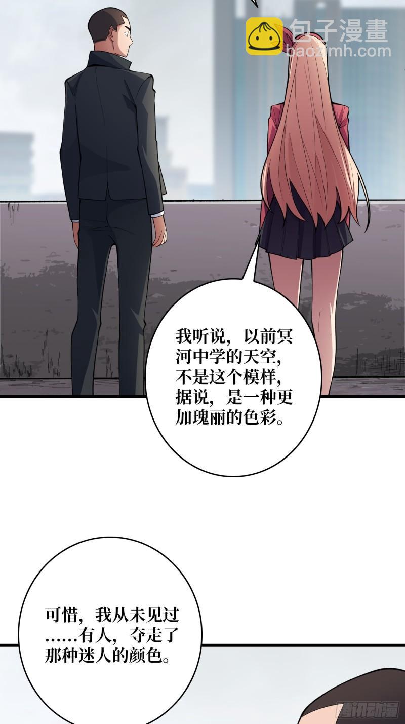 第104话 裙下是&hellip;&hellip;？-第104话