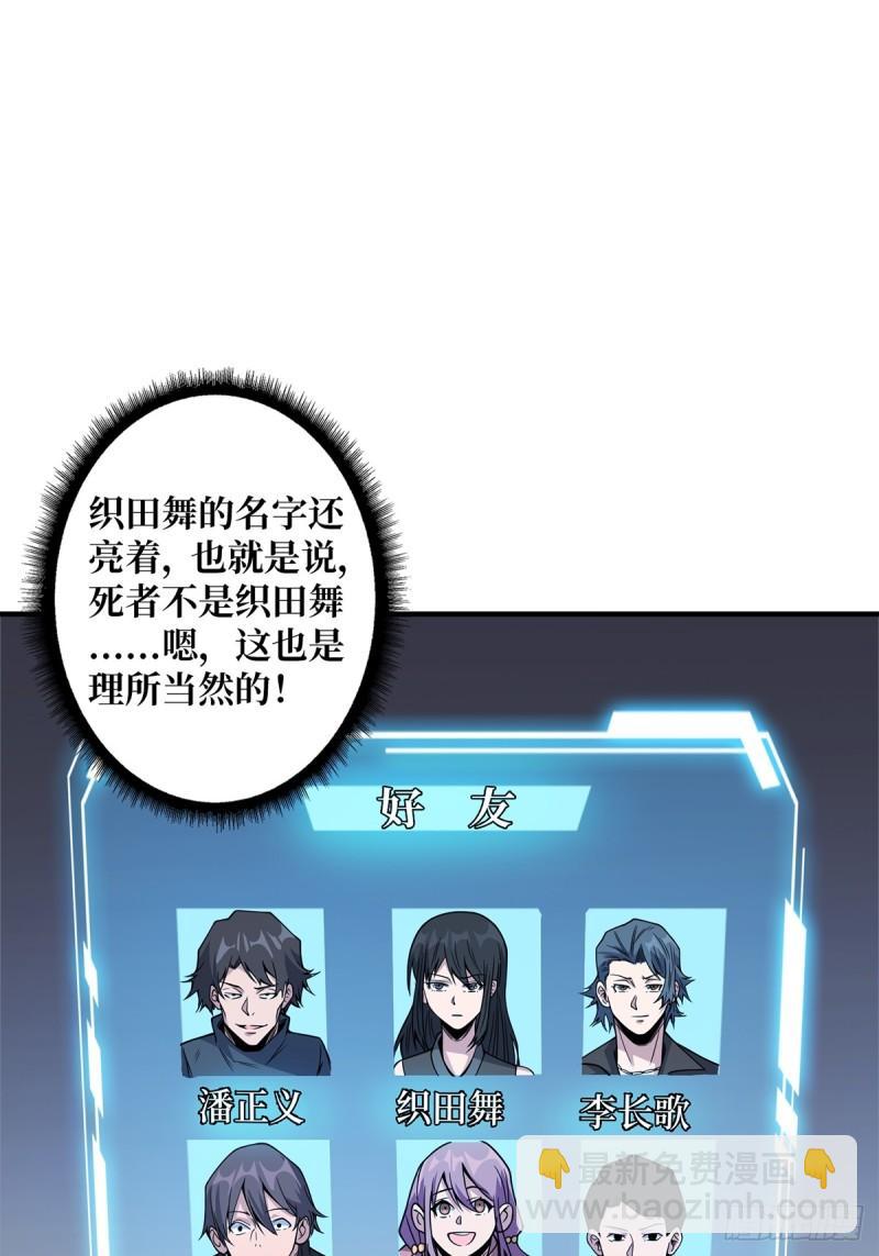 第106话 有人开局落地成盒-第106话