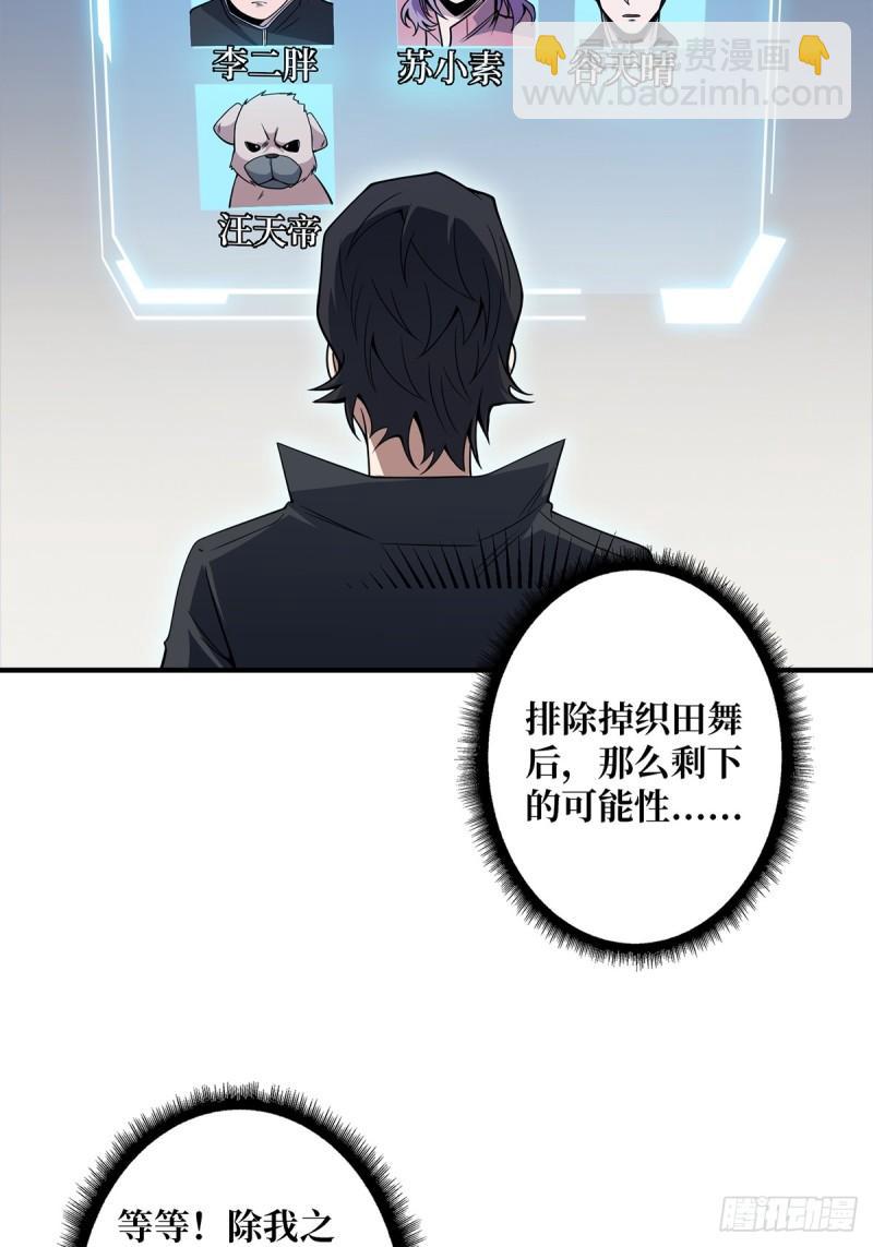 第106话 有人开局落地成盒-第106话