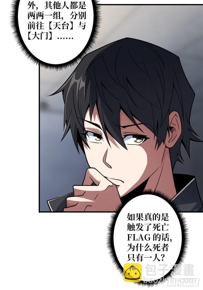 第106话 有人开局落地成盒-第106话