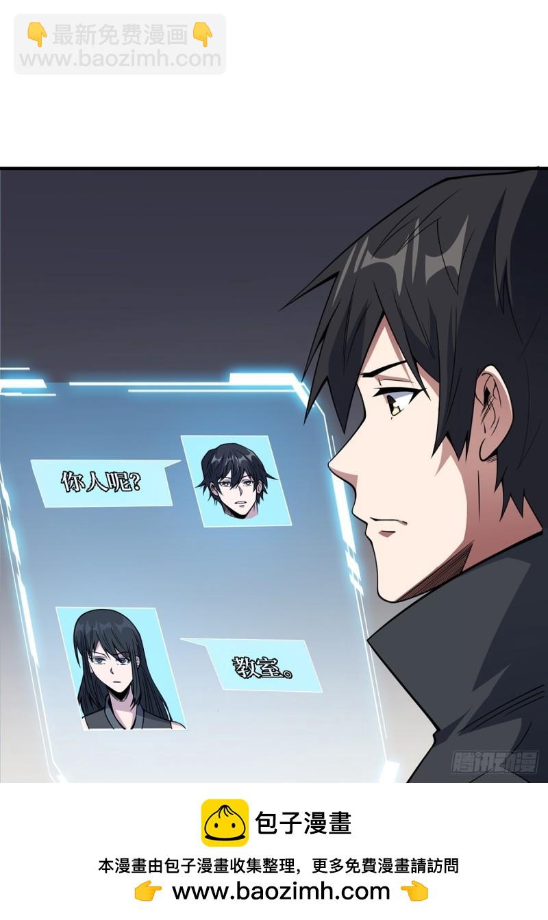 第106话 有人开局落地成盒-第106话