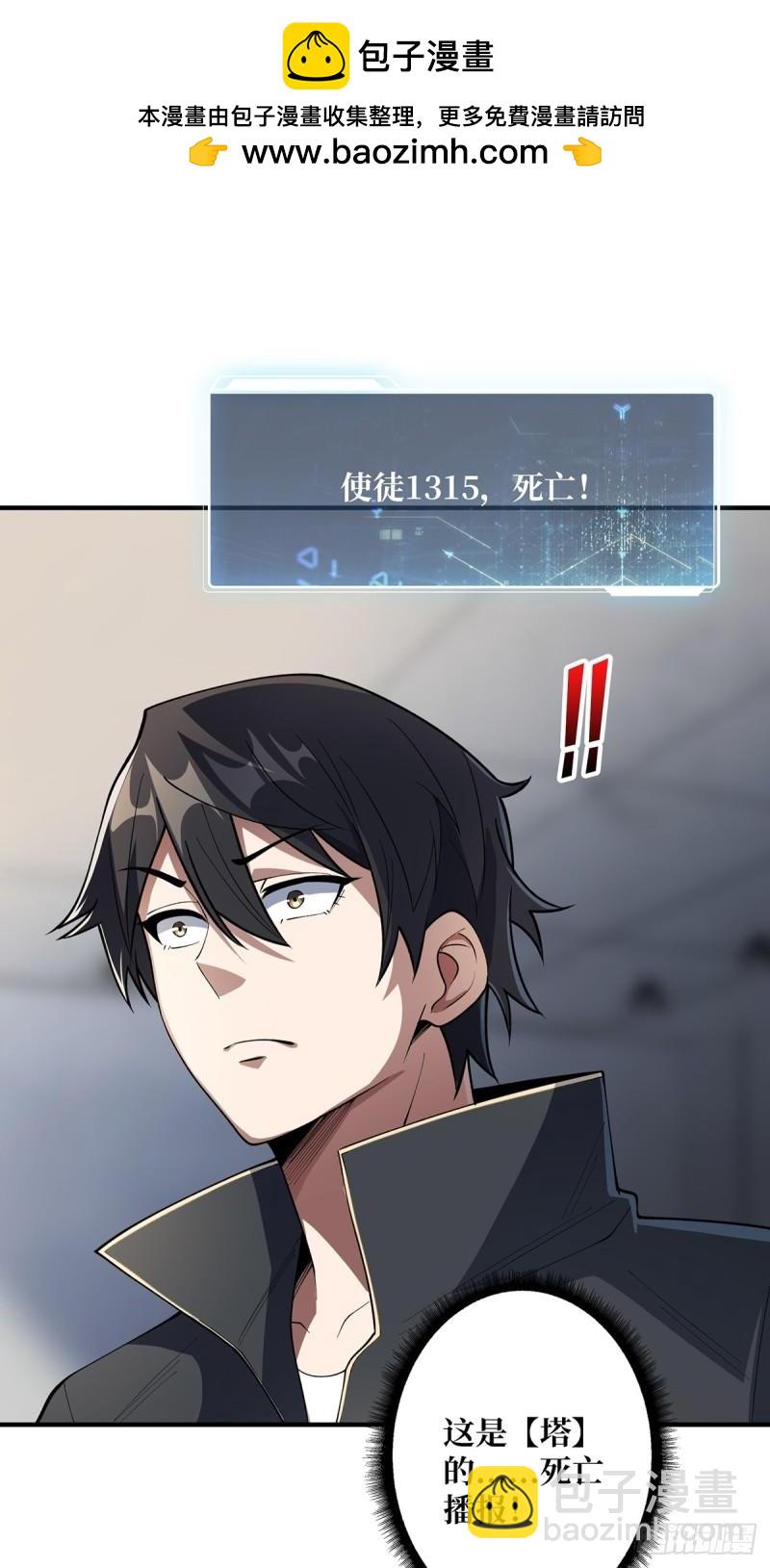 第106话 有人开局落地成盒-第106话