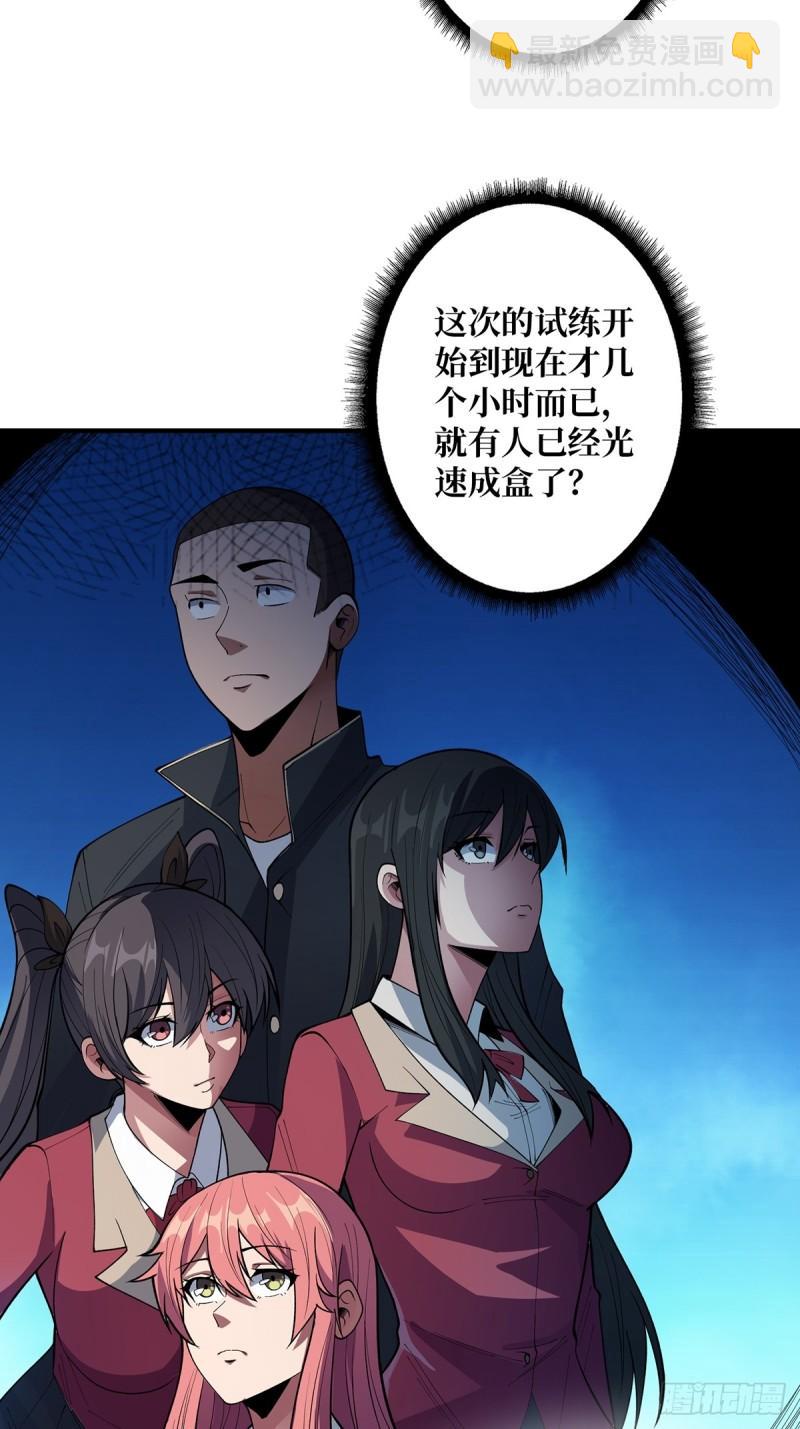 第106话 有人开局落地成盒-第106话
