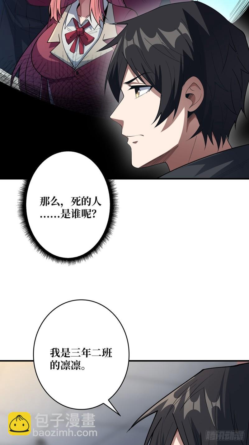 第106话 有人开局落地成盒-第106话