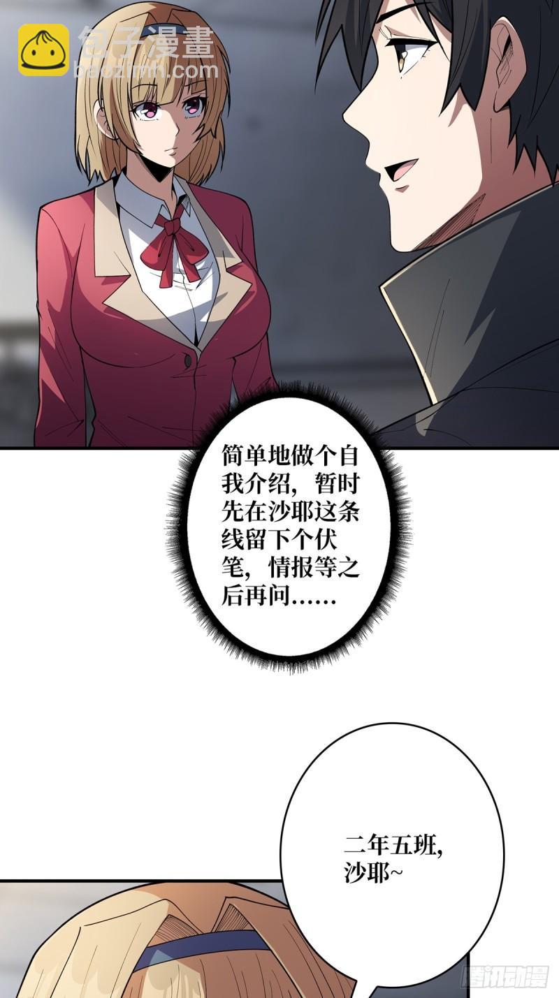 第106话 有人开局落地成盒-第106话