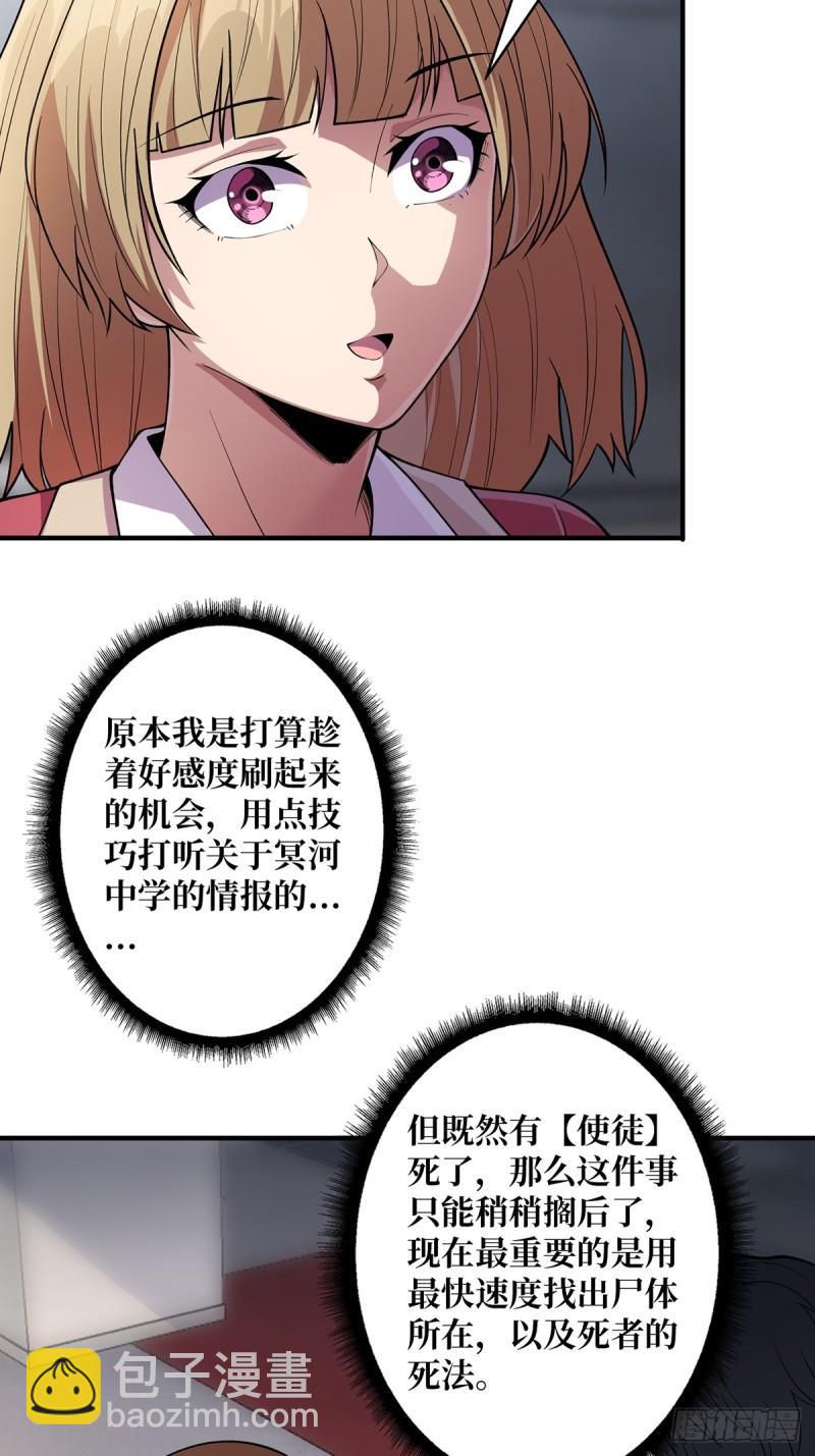 第106话 有人开局落地成盒-第106话