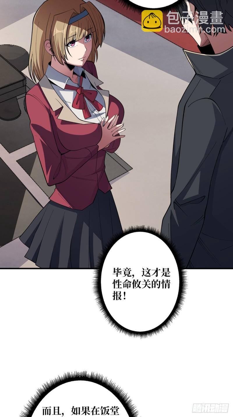第106话 有人开局落地成盒-第106话
