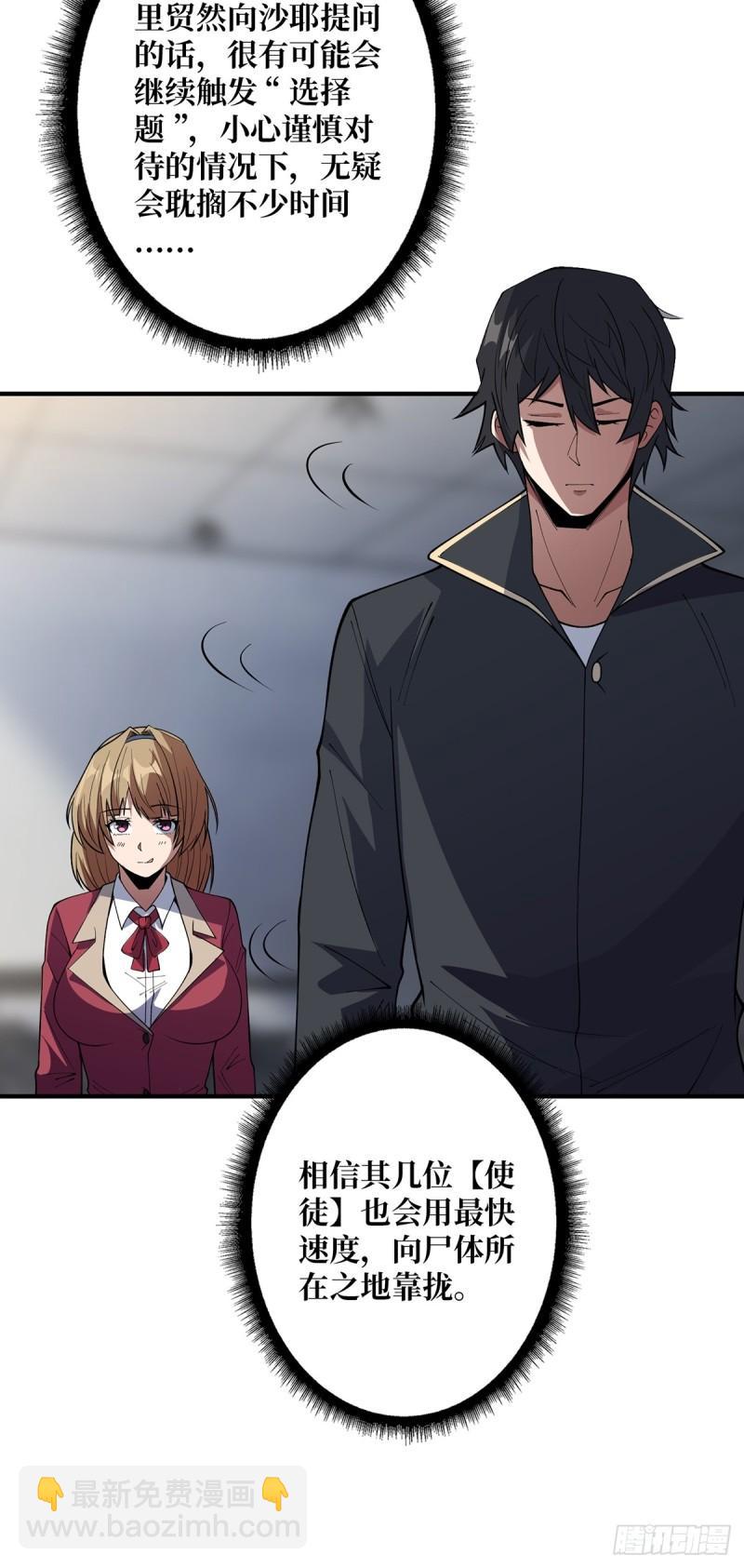 第106话 有人开局落地成盒-第106话
