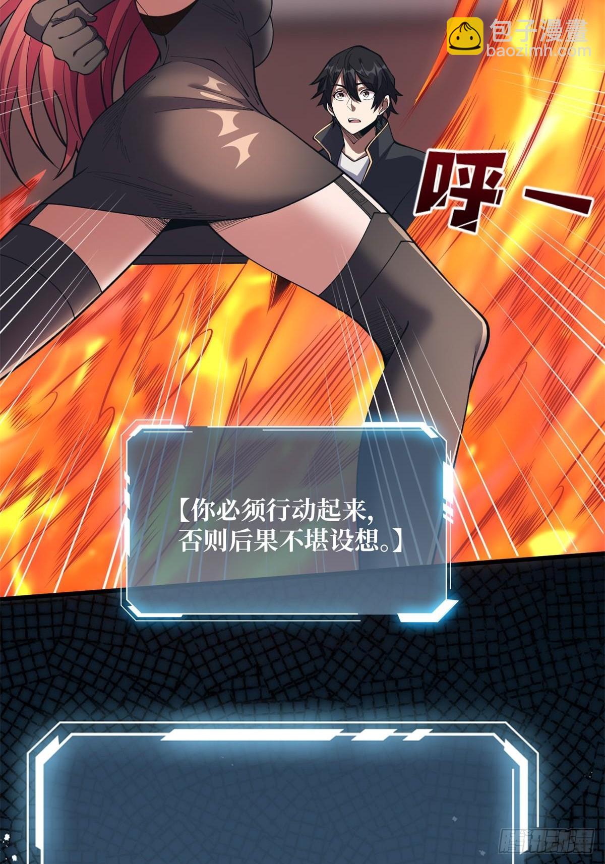 第108话 调教与惩罚-第108话