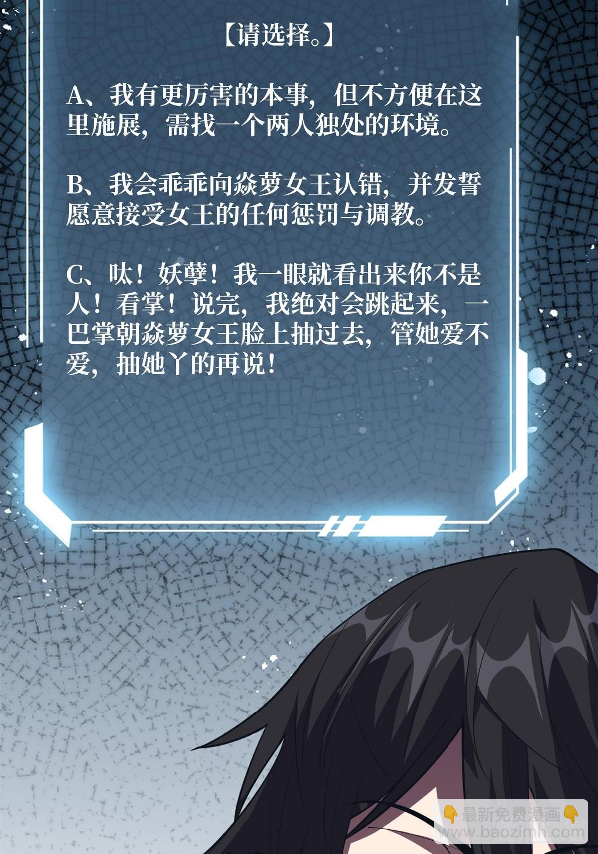 第108话 调教与惩罚-第108话