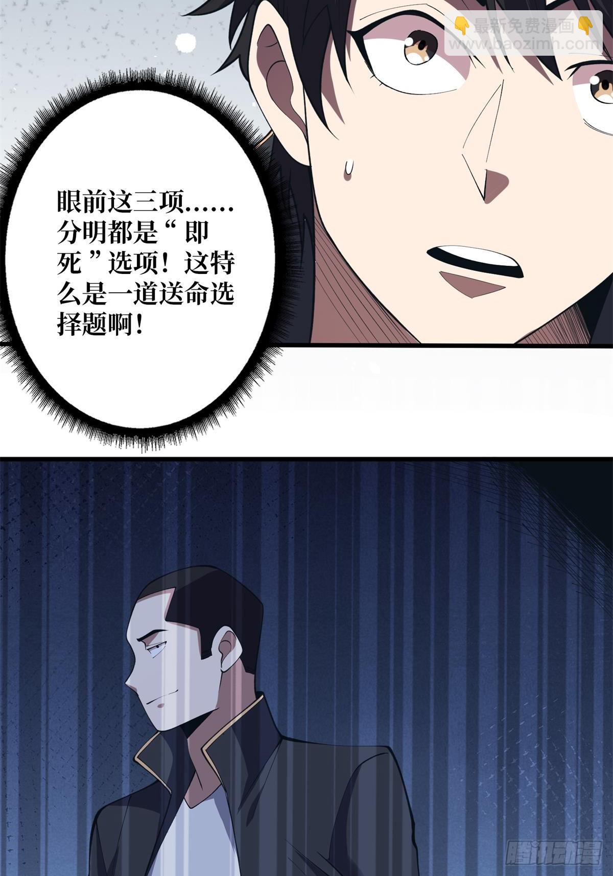 第108话 调教与惩罚-第108话