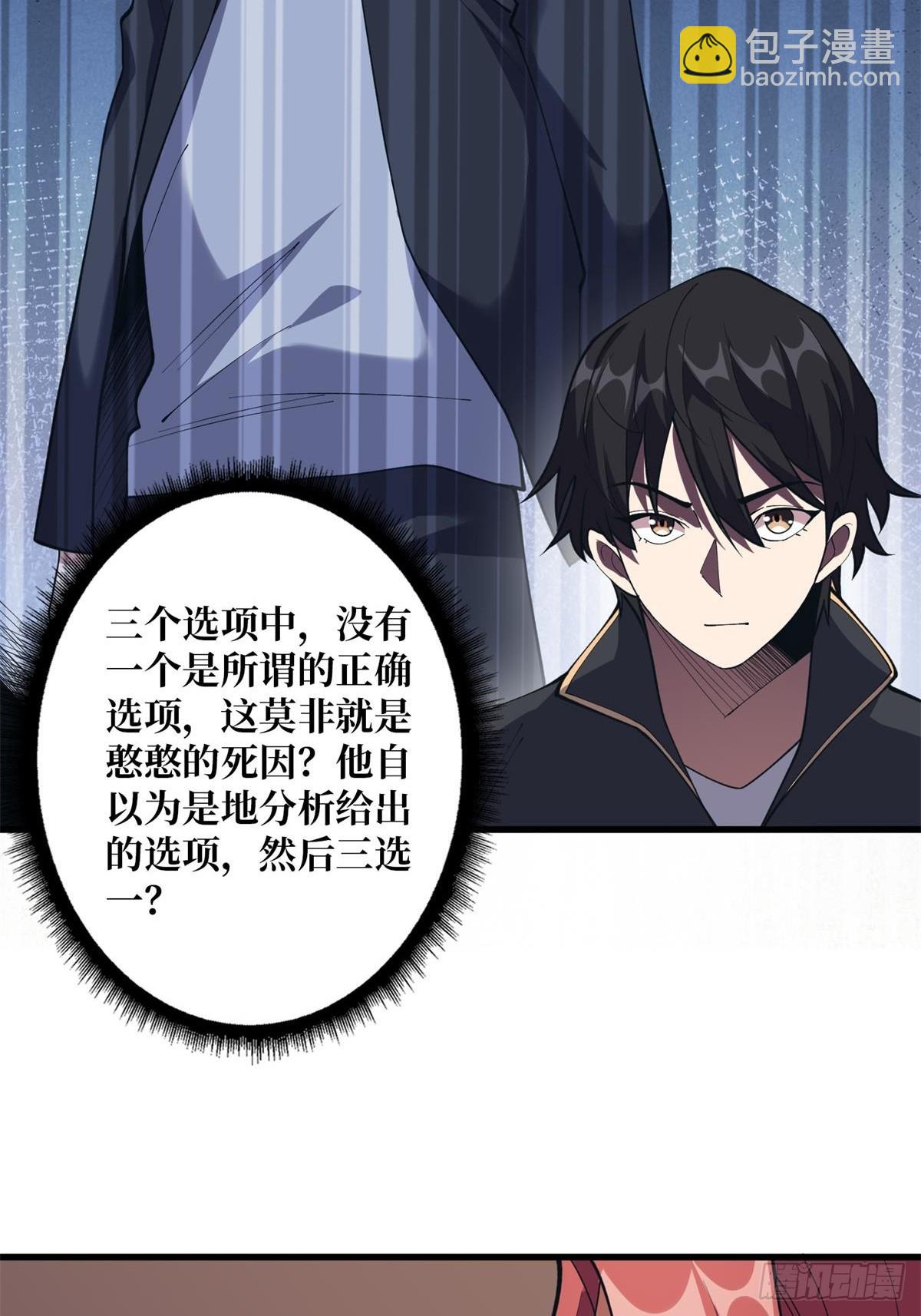第108话 调教与惩罚-第108话