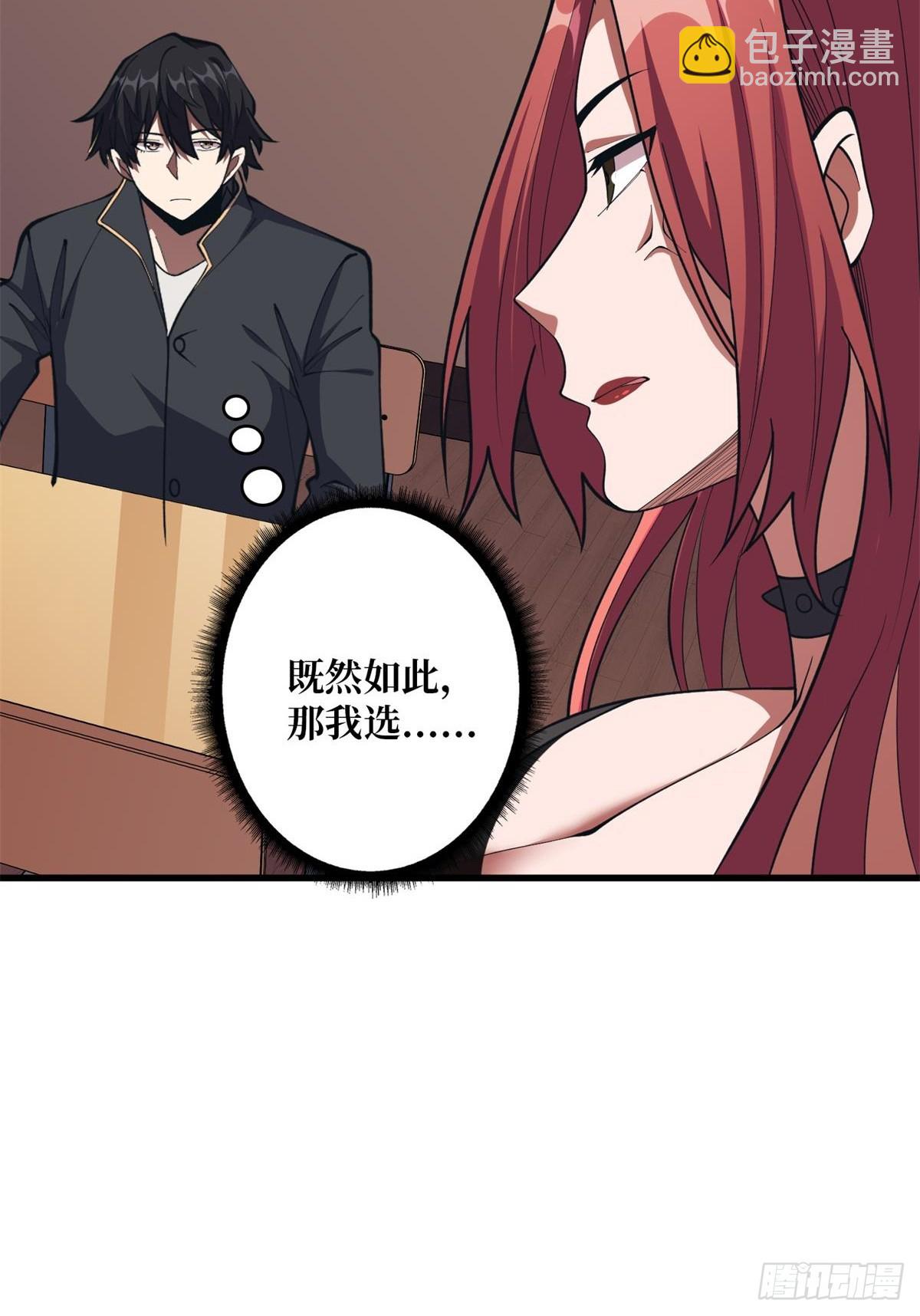 第108话 调教与惩罚-第108话