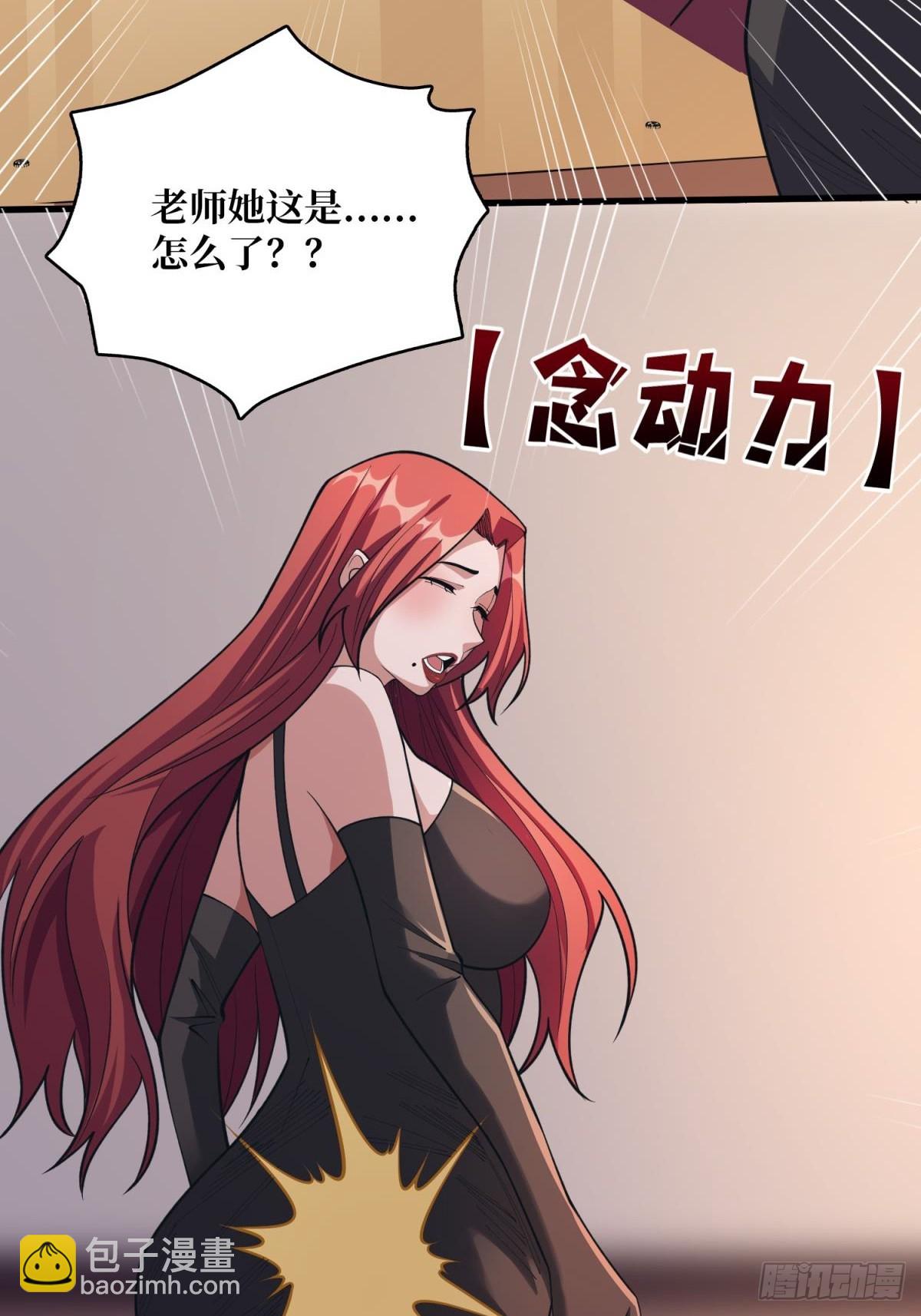 第108话 调教与惩罚-第108话