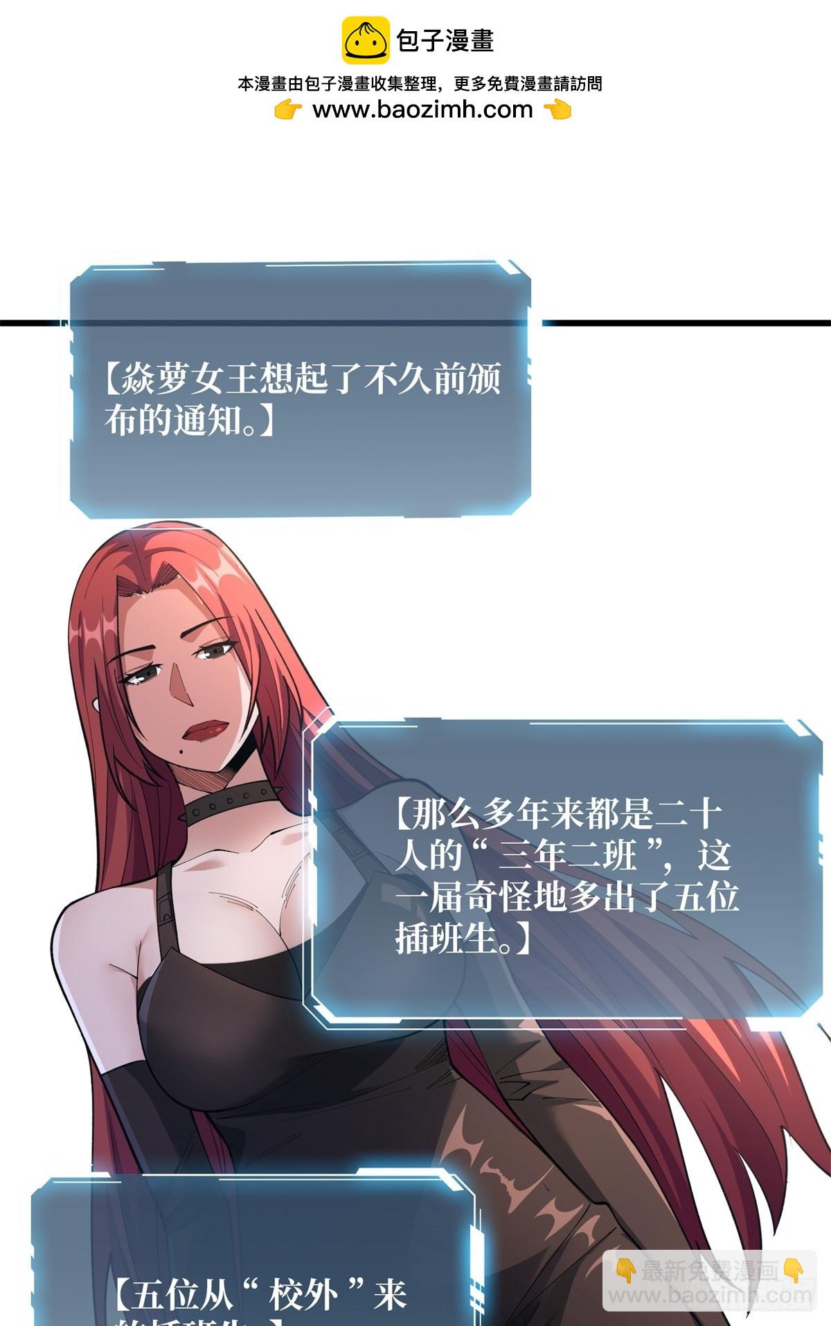 第108话 调教与惩罚-第108话