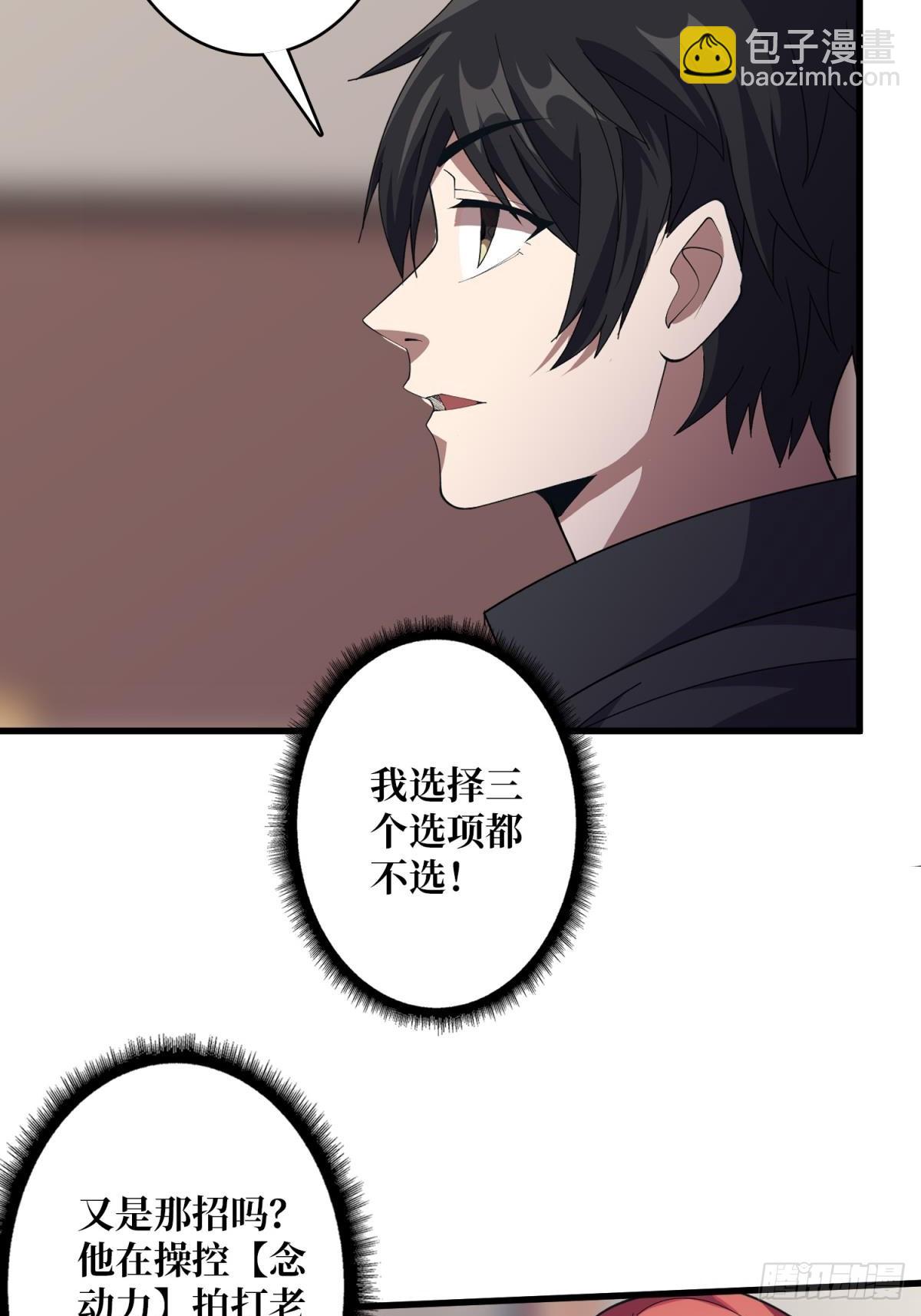 第108话 调教与惩罚-第108话