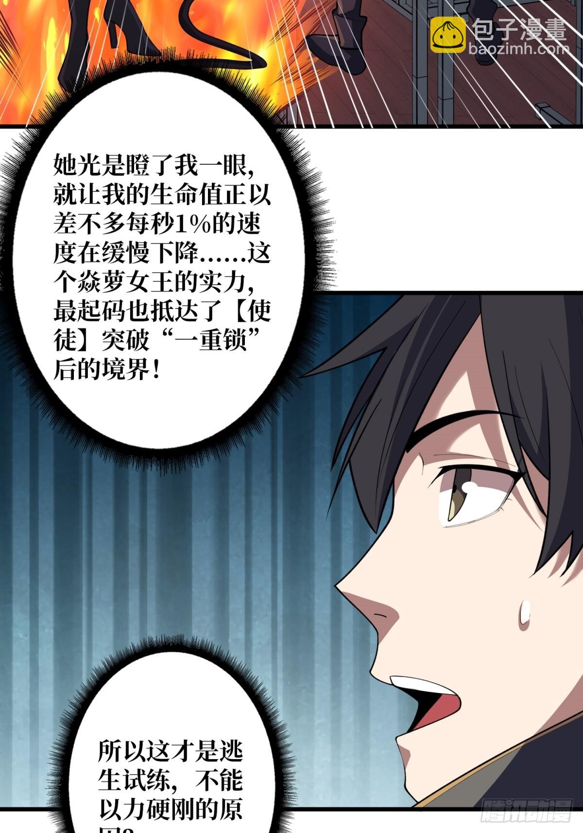 第108话 调教与惩罚-第108话