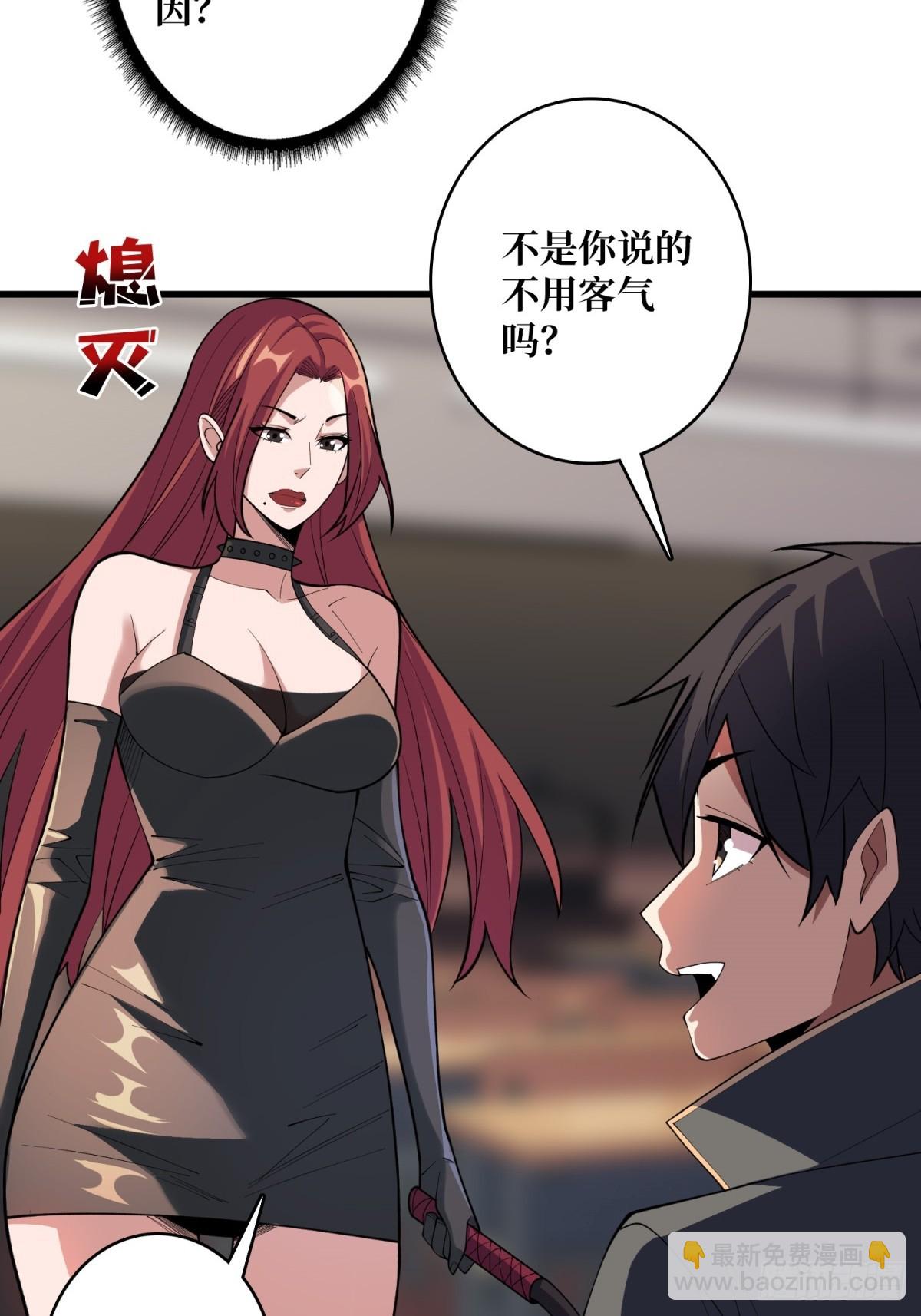 第108话 调教与惩罚-第108话