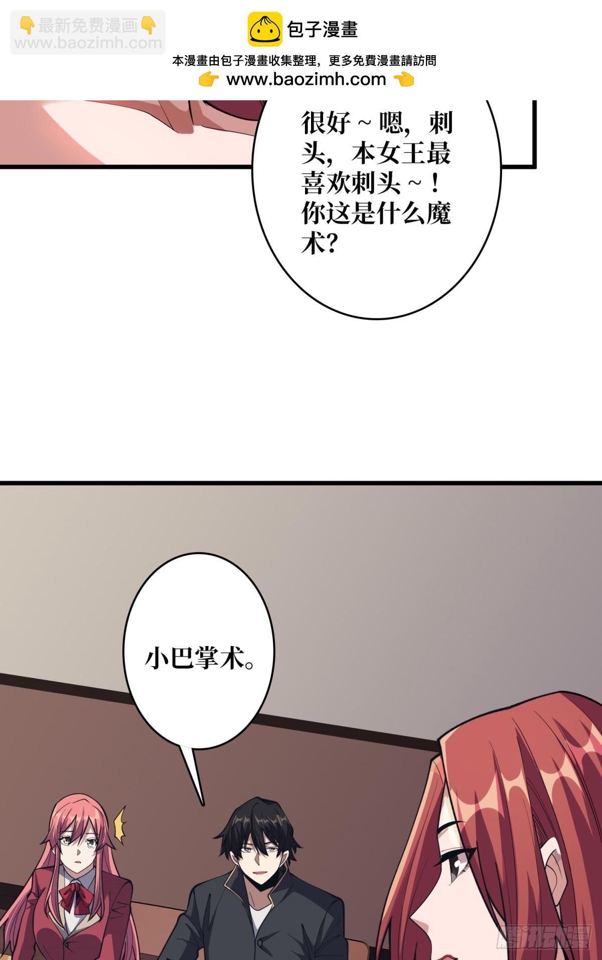 第108话 调教与惩罚-第108话