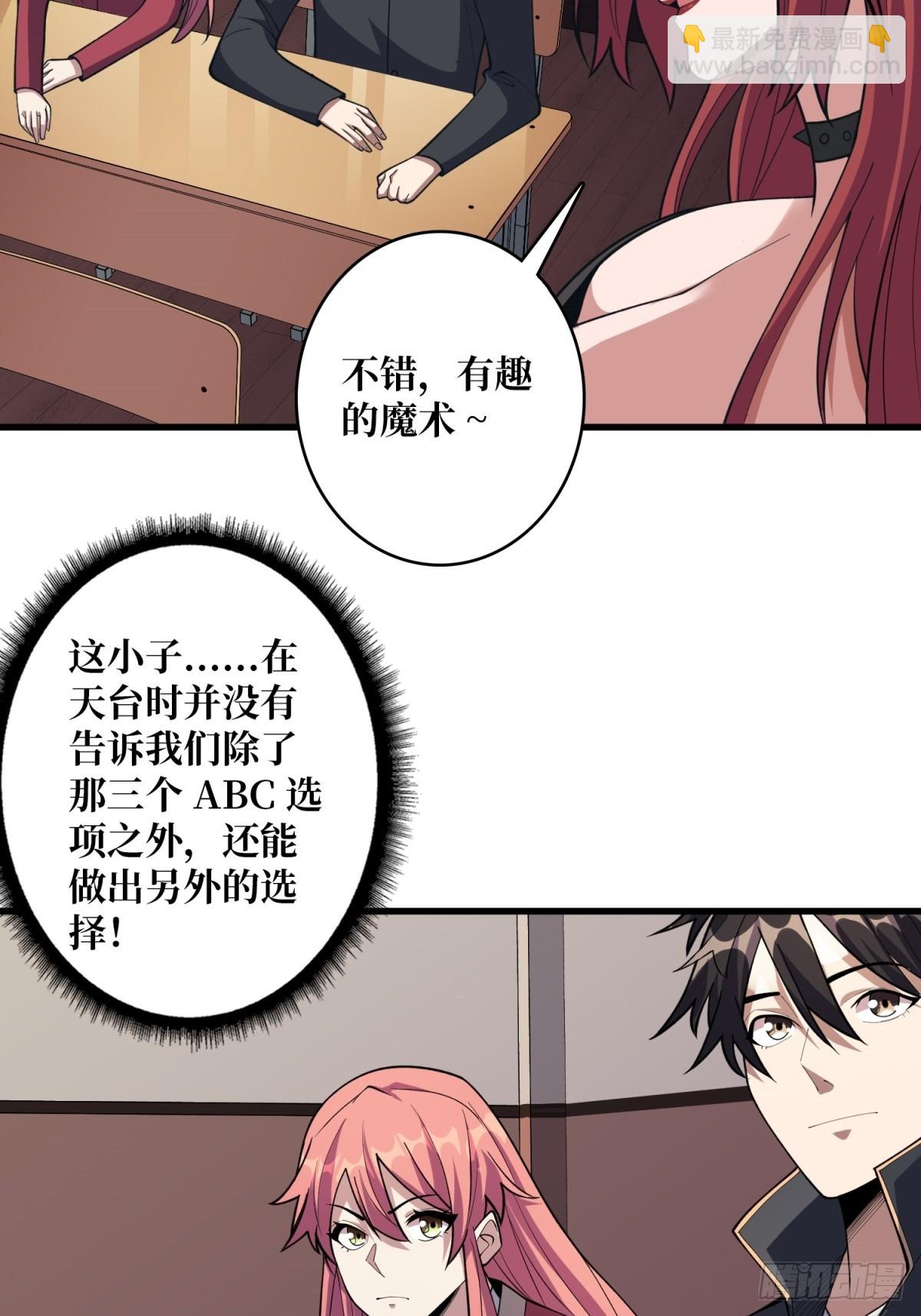 第108话 调教与惩罚-第108话