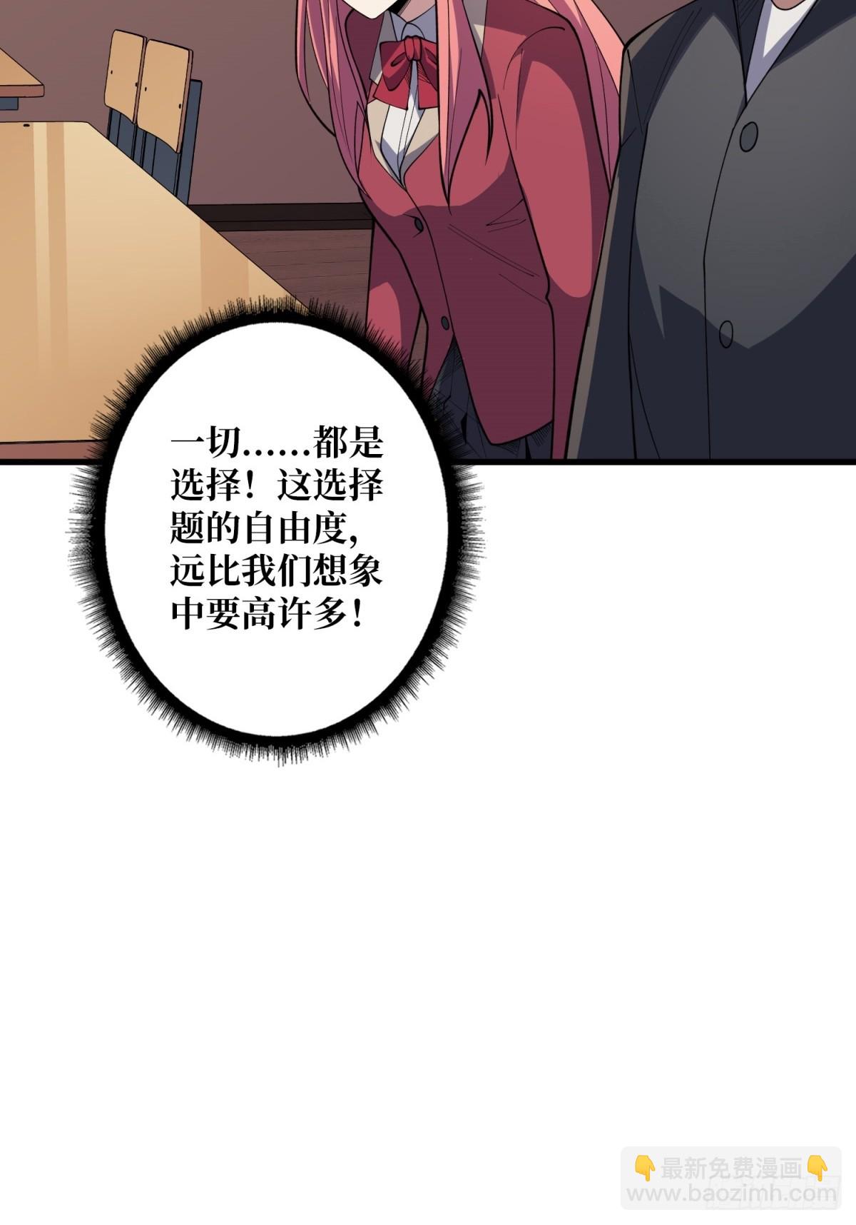第108话 调教与惩罚-第108话