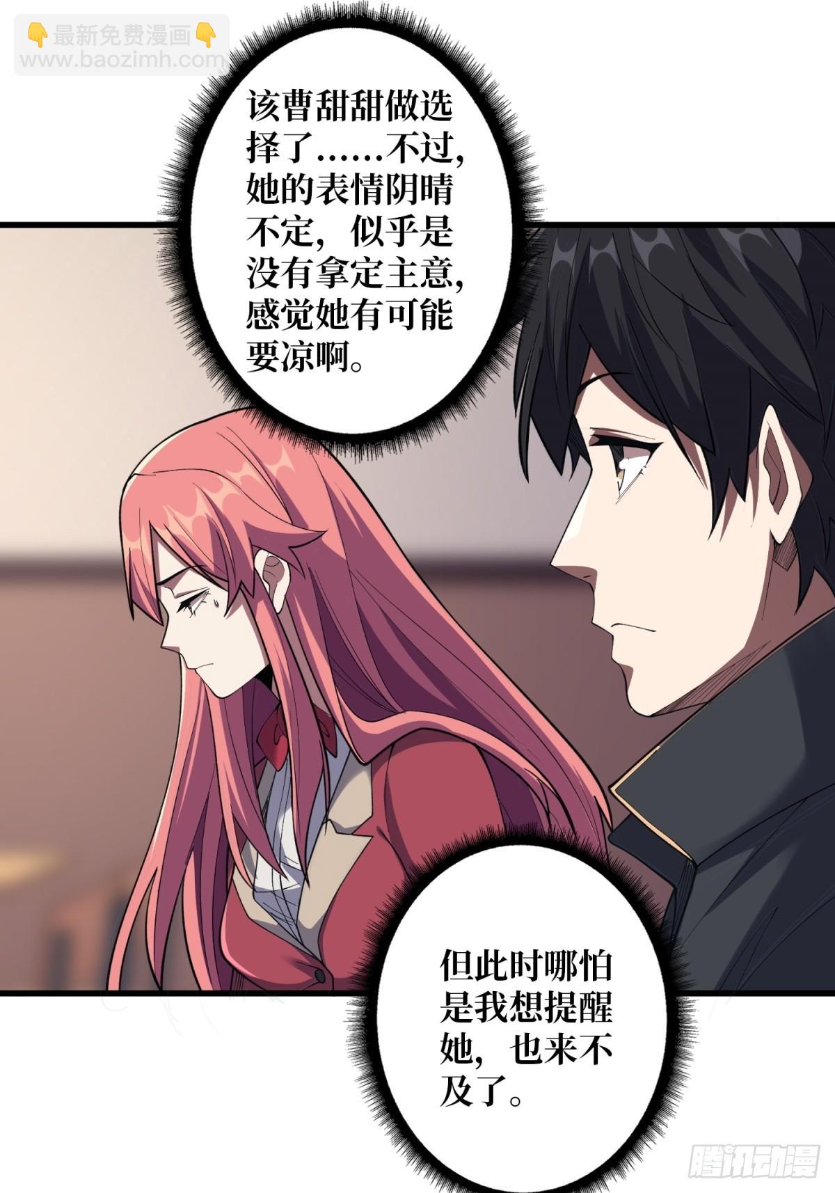 第108话 调教与惩罚-第108话