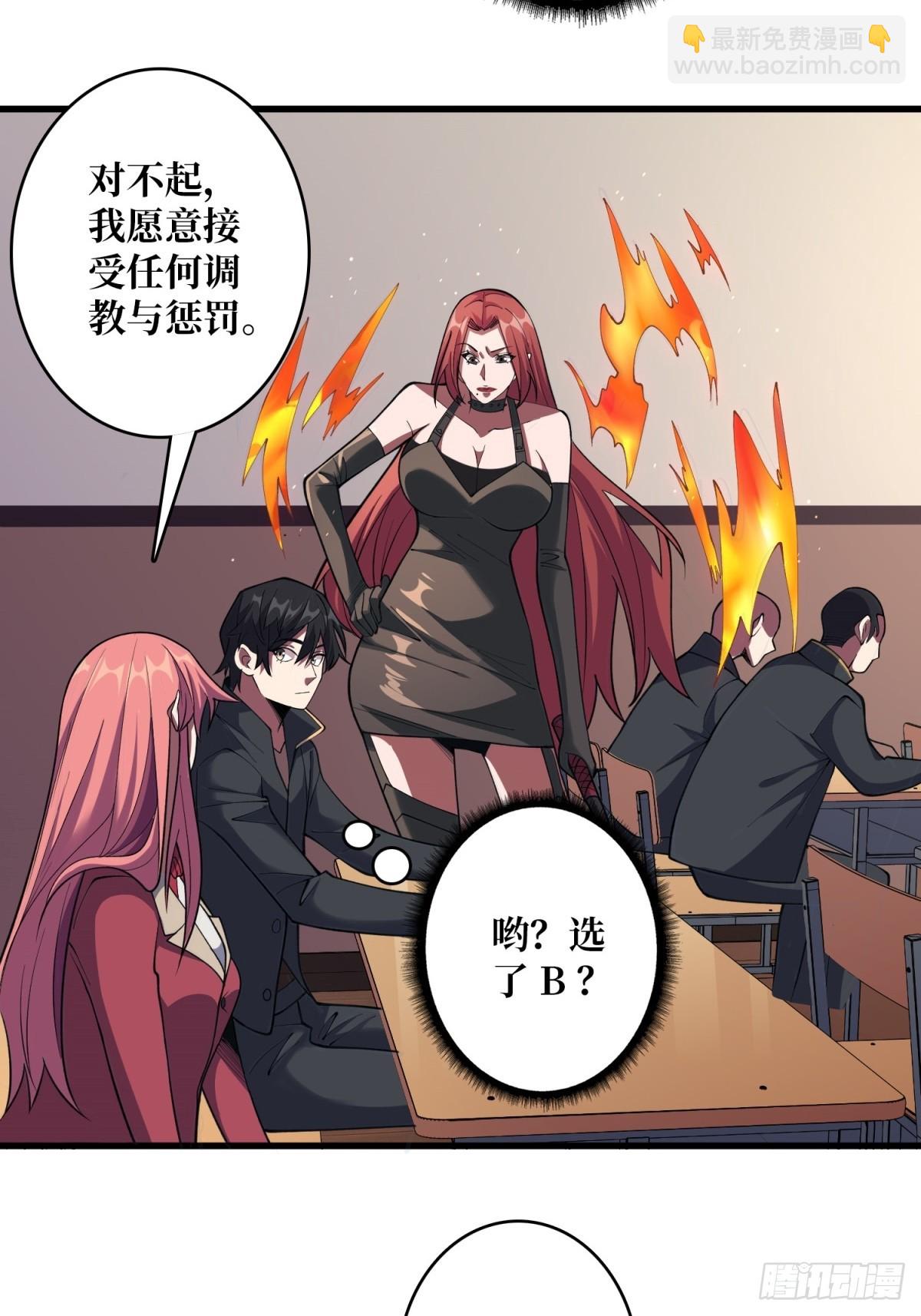 第108话 调教与惩罚-第108话