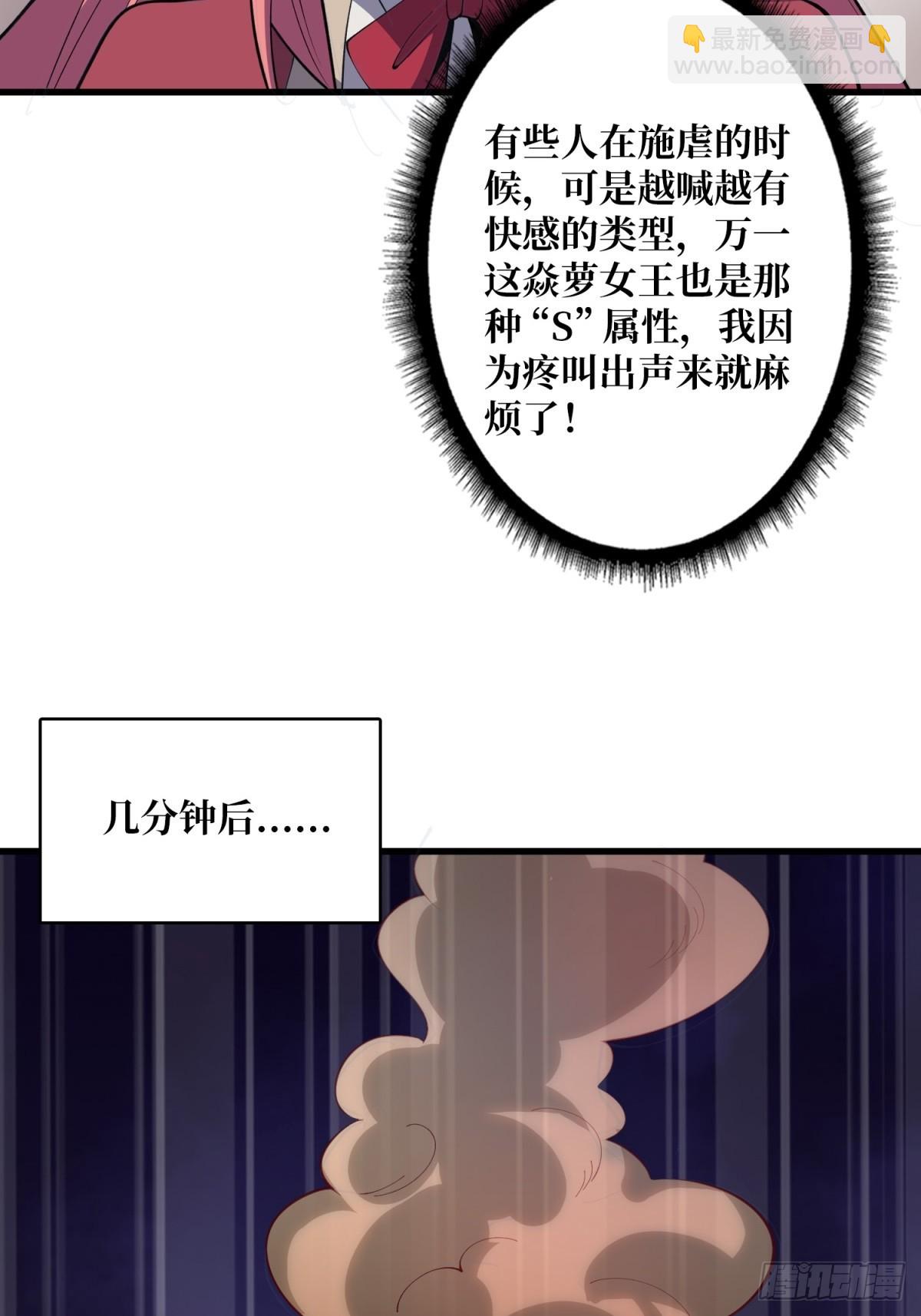 第108话 调教与惩罚-第108话