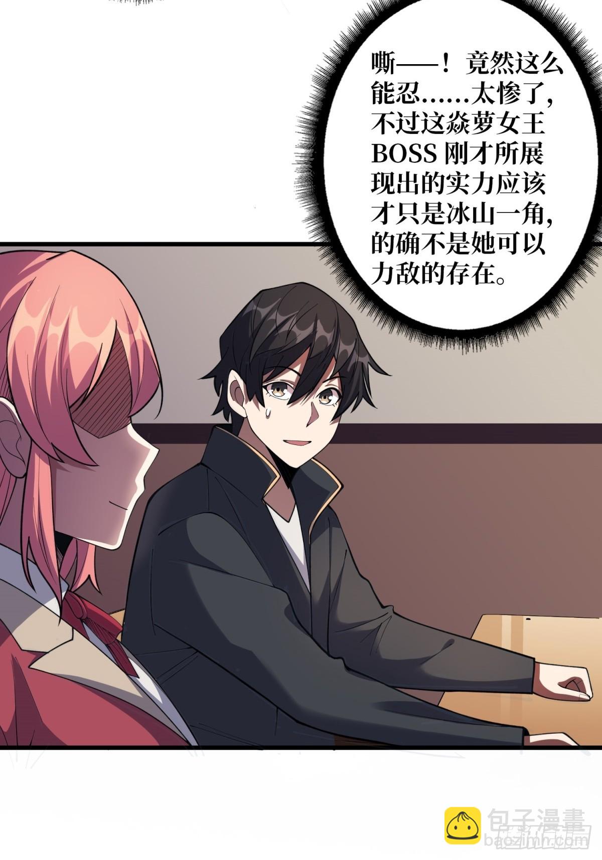 第108话 调教与惩罚-第108话