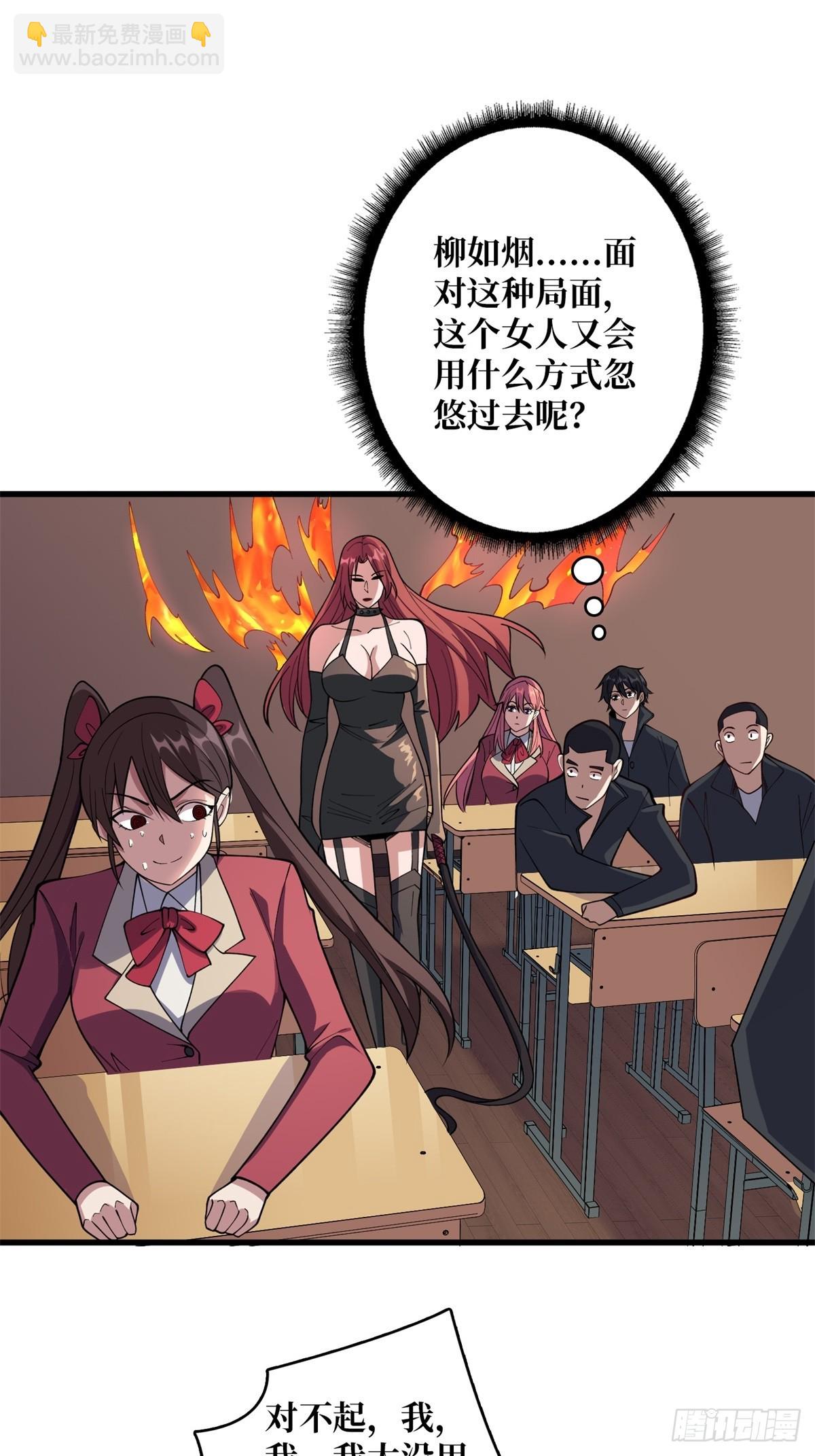 第108话 调教与惩罚-第108话