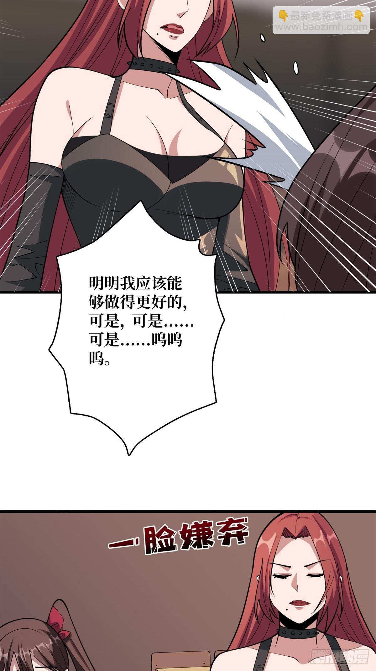 第108话 调教与惩罚-第108话