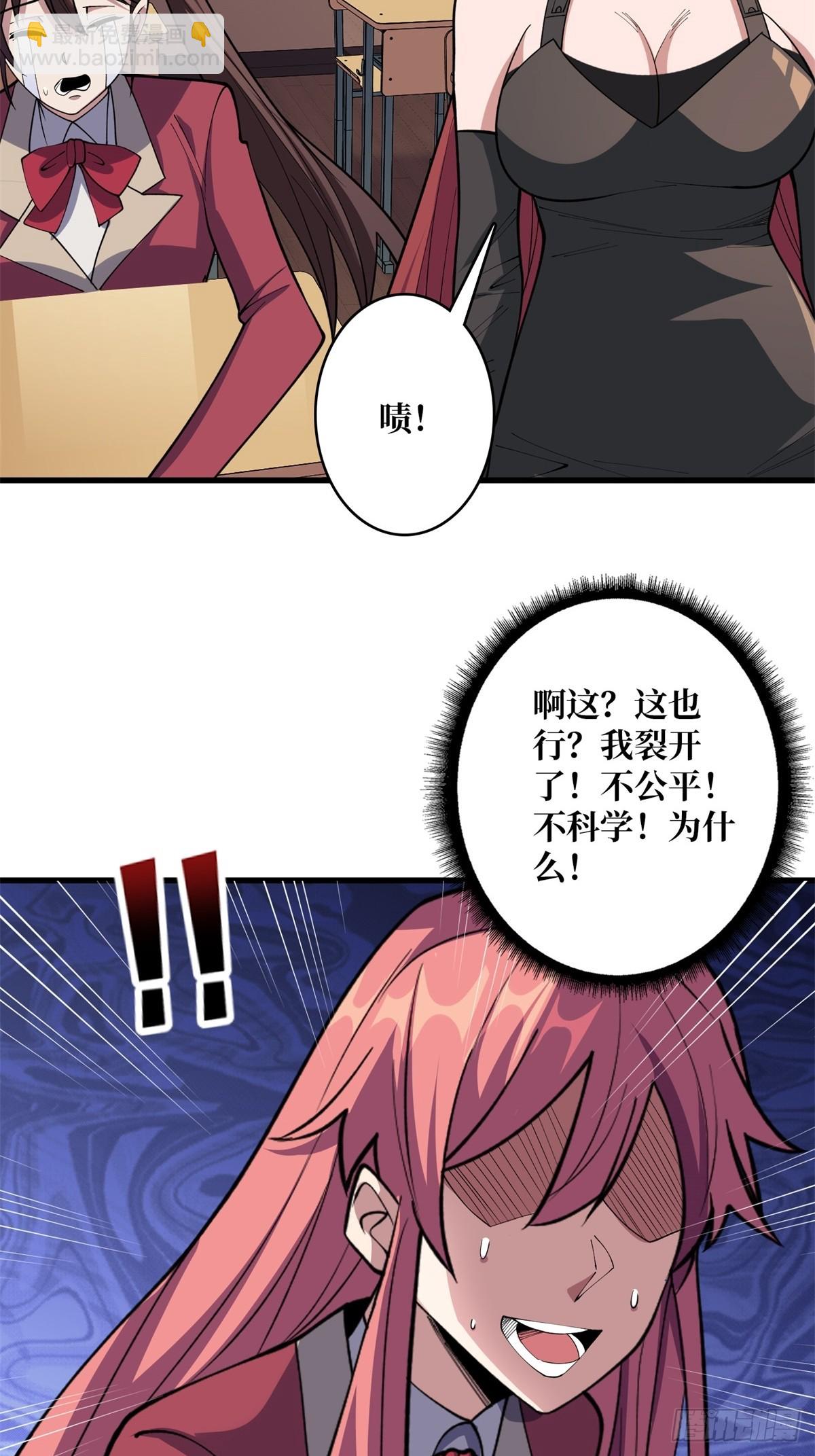 第108话 调教与惩罚-第108话